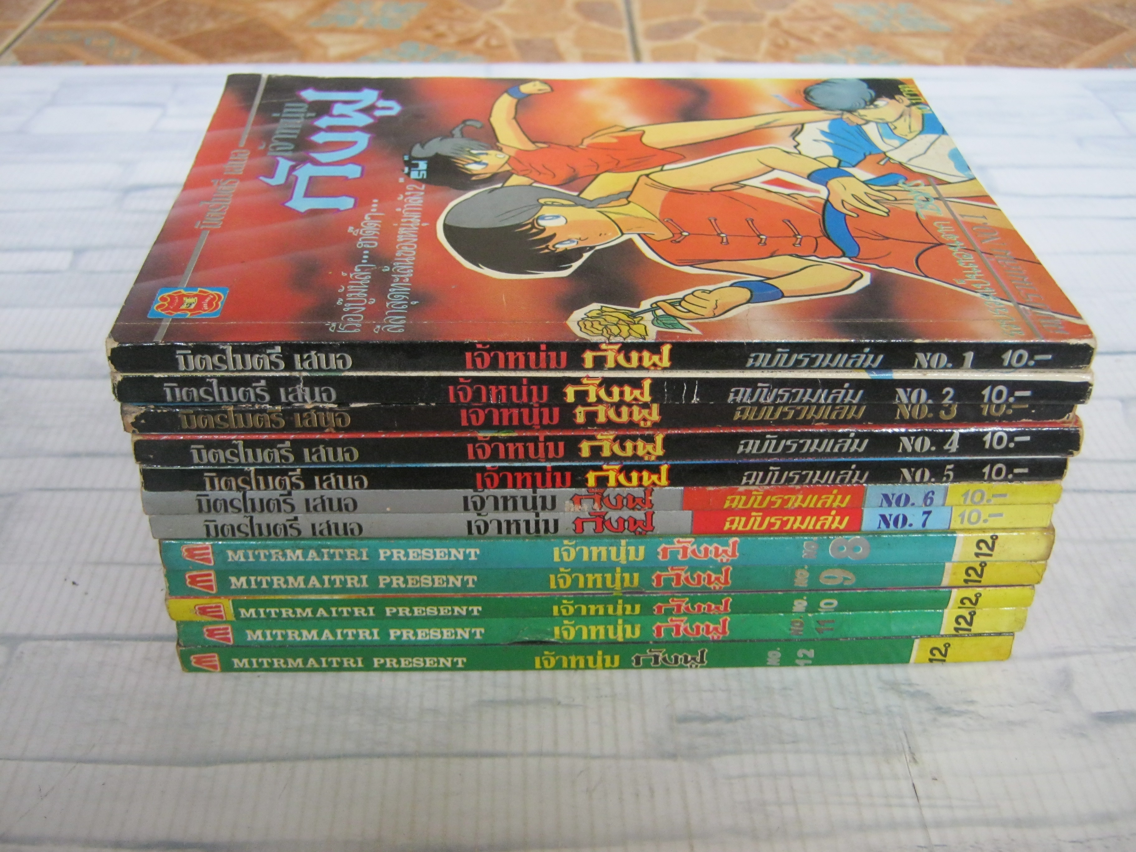 เจ้าหนุ่มกังฟู ภาค 1 ครบชุด เล่ม 1-12 ( 12 เล่มจบ ) สภาพสะสม