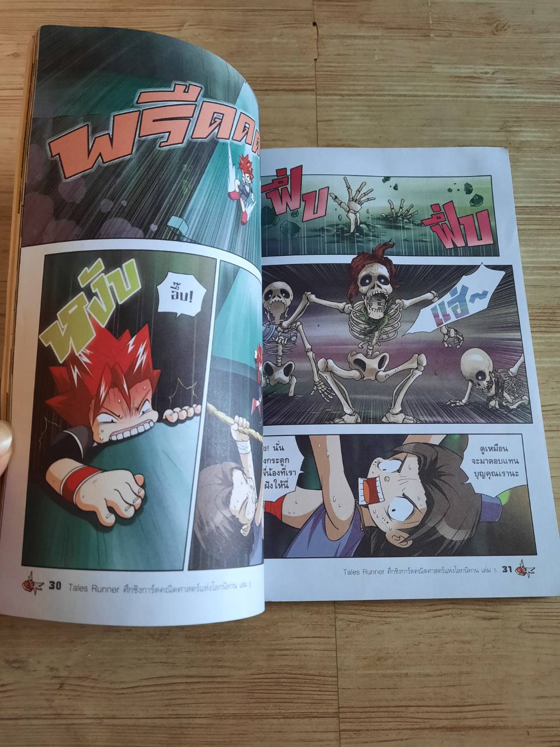 Tales Runner ศึกชิงการ์ดคณิตศาสตร์แห่งโลกนิทาน เล่ม 5 Digital Touch เรื่องและภาพ สิทธิชัย เสาวคนธ์ แปล