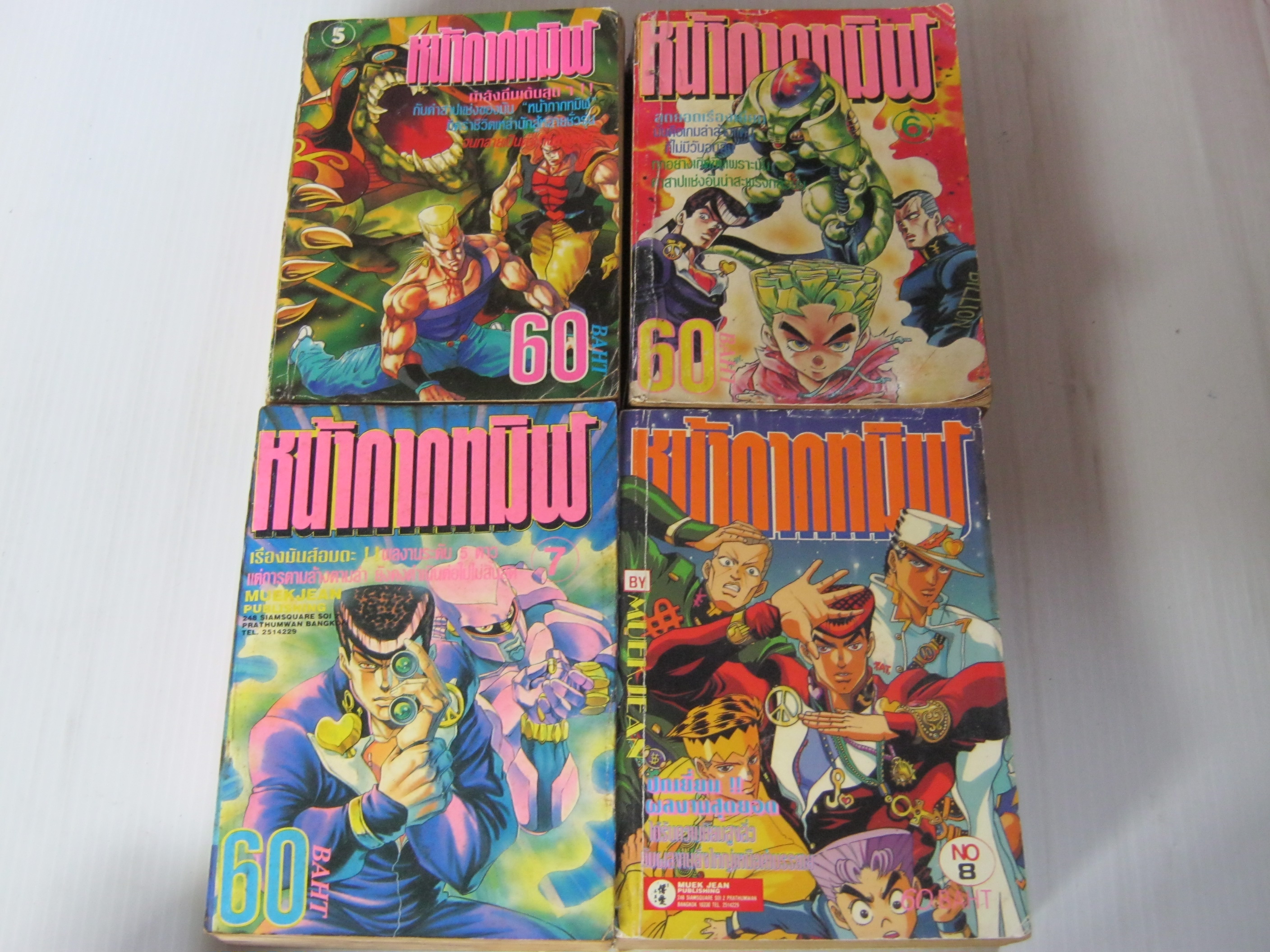 หน้ากากทมิฬ ชุด เล่ม 5,6,7,8 ( 8 เล่มจบ )***สินค้าหมด***