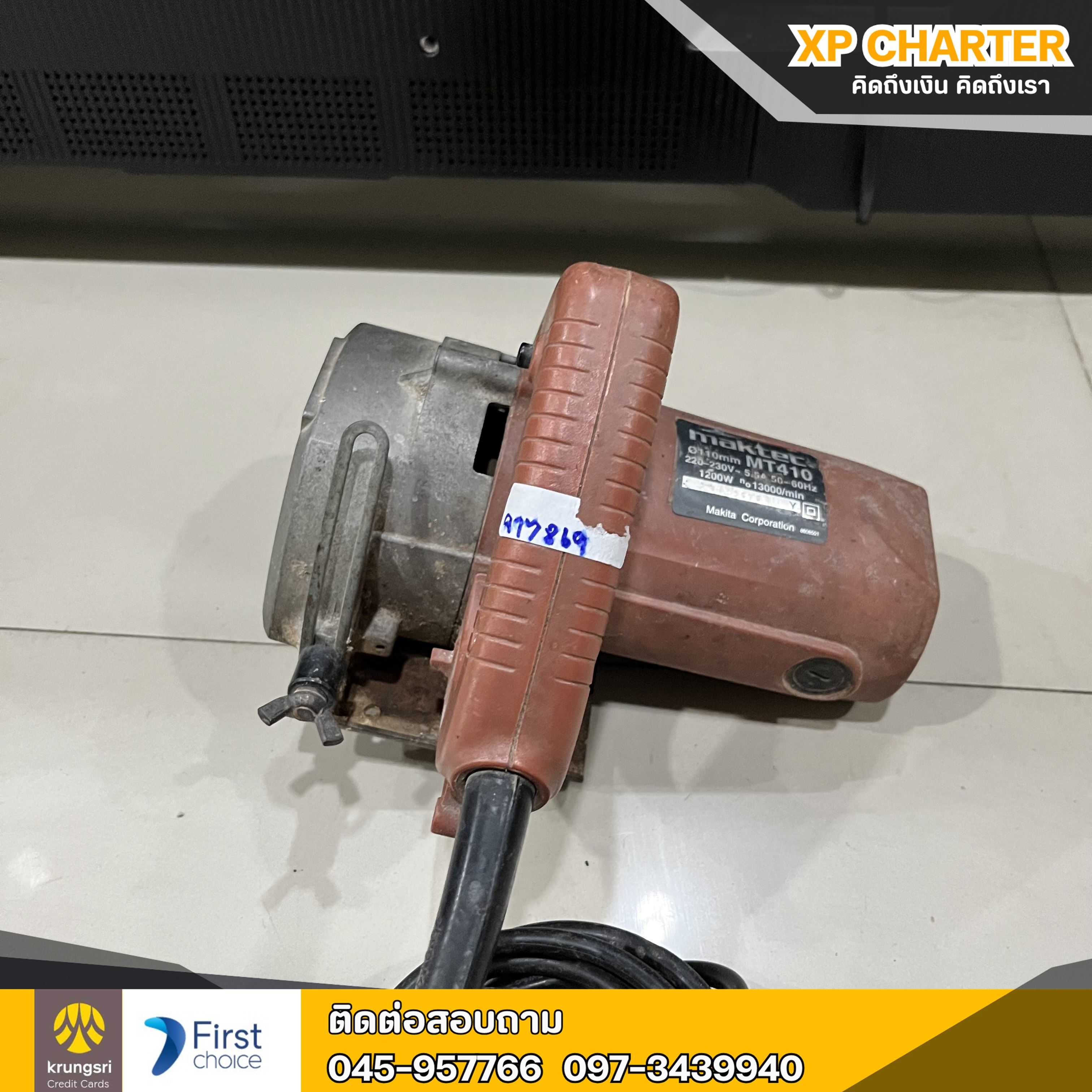 (รหัสสินค้า ร16899) MAKTEC เครื่องตัดกระเบื้อง4นิ้ว MT410 **ขายตามสภาพ ไม่มีประกันร้าน **