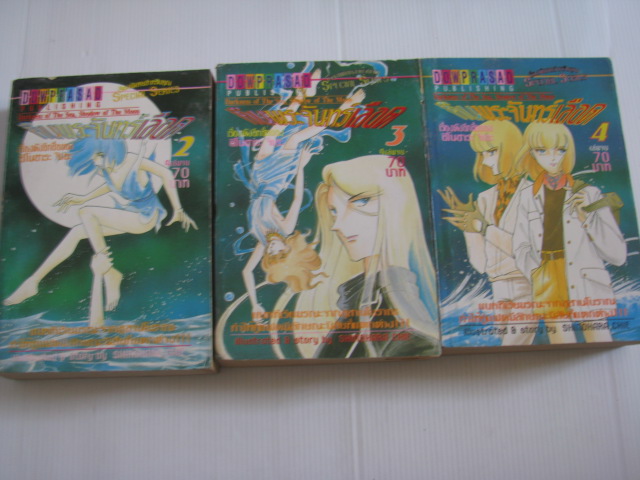 คืนพระจันทร์สีเลือด ขุด เล่ม 2,3,4 ( 4 เล่มจบ ) ขาดเล่ม 1 ชิโนฮาระ จิเอะ เขียน***สินค้าหมด***