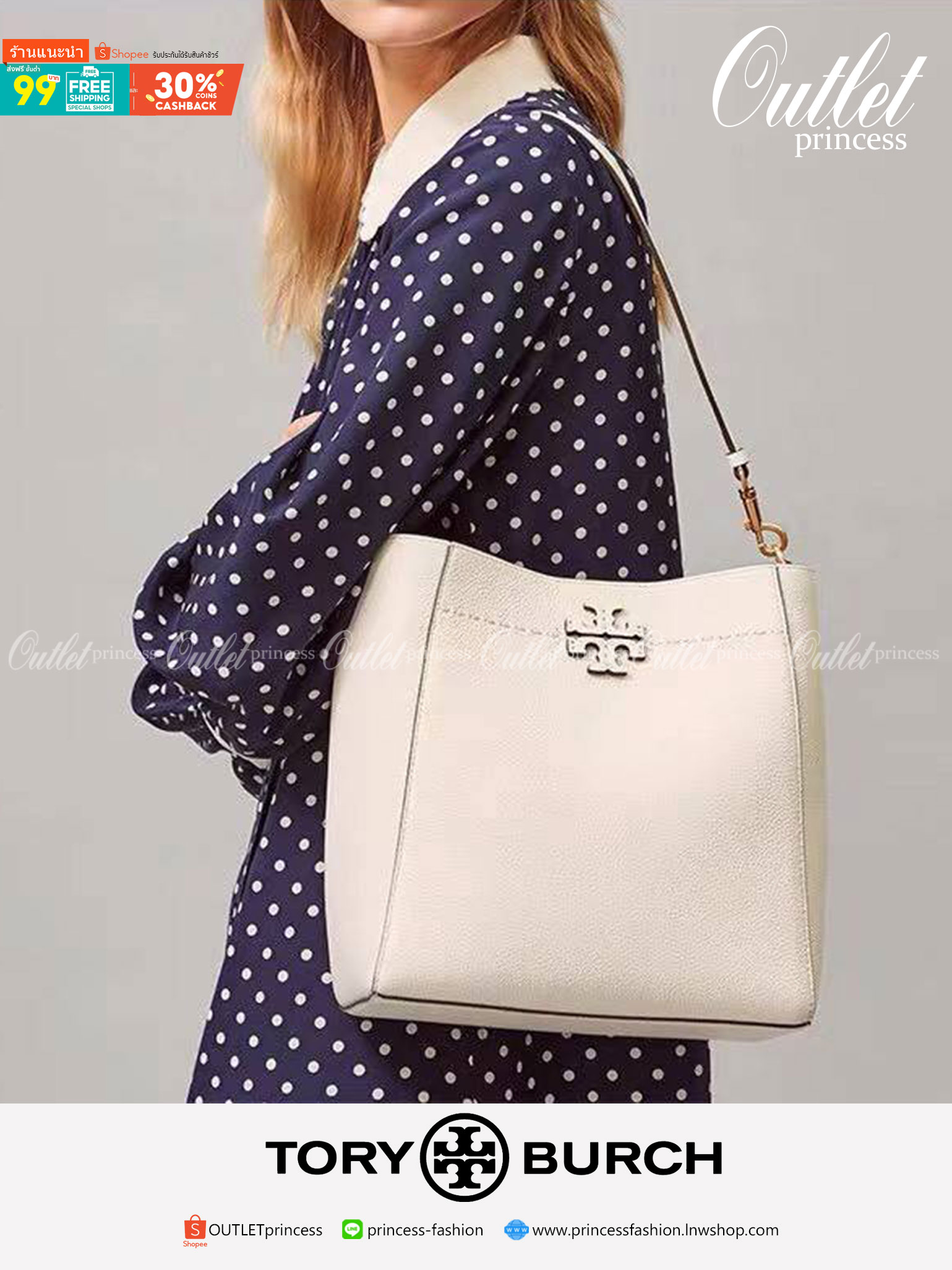 ของแท้ 💯% Tory Burch Mcgraw Hobo Bag TORY BURCH MCGRAW HOBO BAG รุ่น 51063 กระเป๋าสะพายไหล่ สะพายได้ 2 ทรง ทรงสวยไม่ตกเทรน ผลิตจากหนังแท้ หนังลูกวัว หนังนุ่ม หนังหอม น้ำหนักเบามากกก!! นิ่มสวยมากๆ