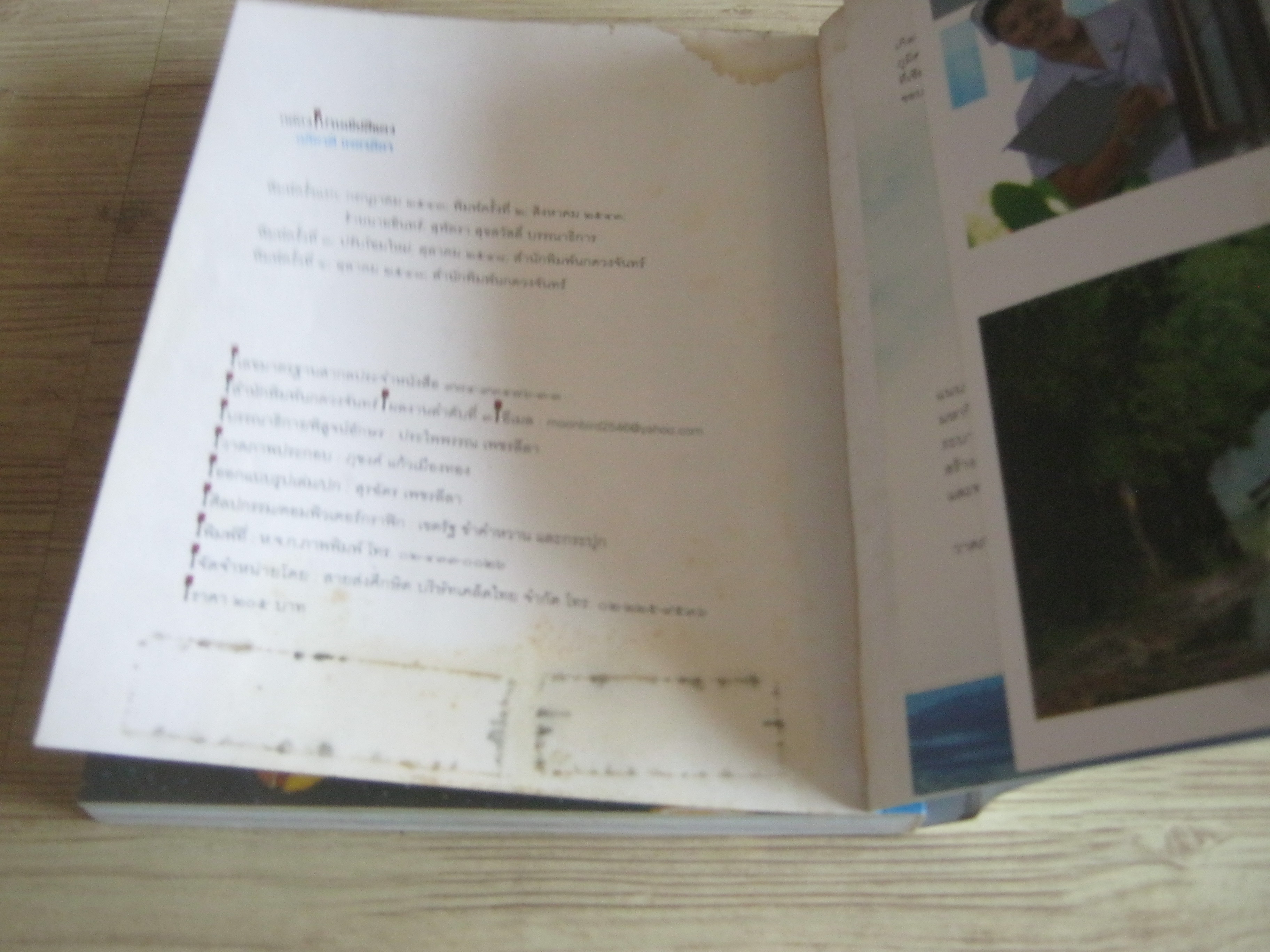 กล่องไปรษณีย์สีแดง อภิชาติ เพชรลีลา เขียน (มีตำหนินิดหน่อย ดูรูปด้านในค่ะ)