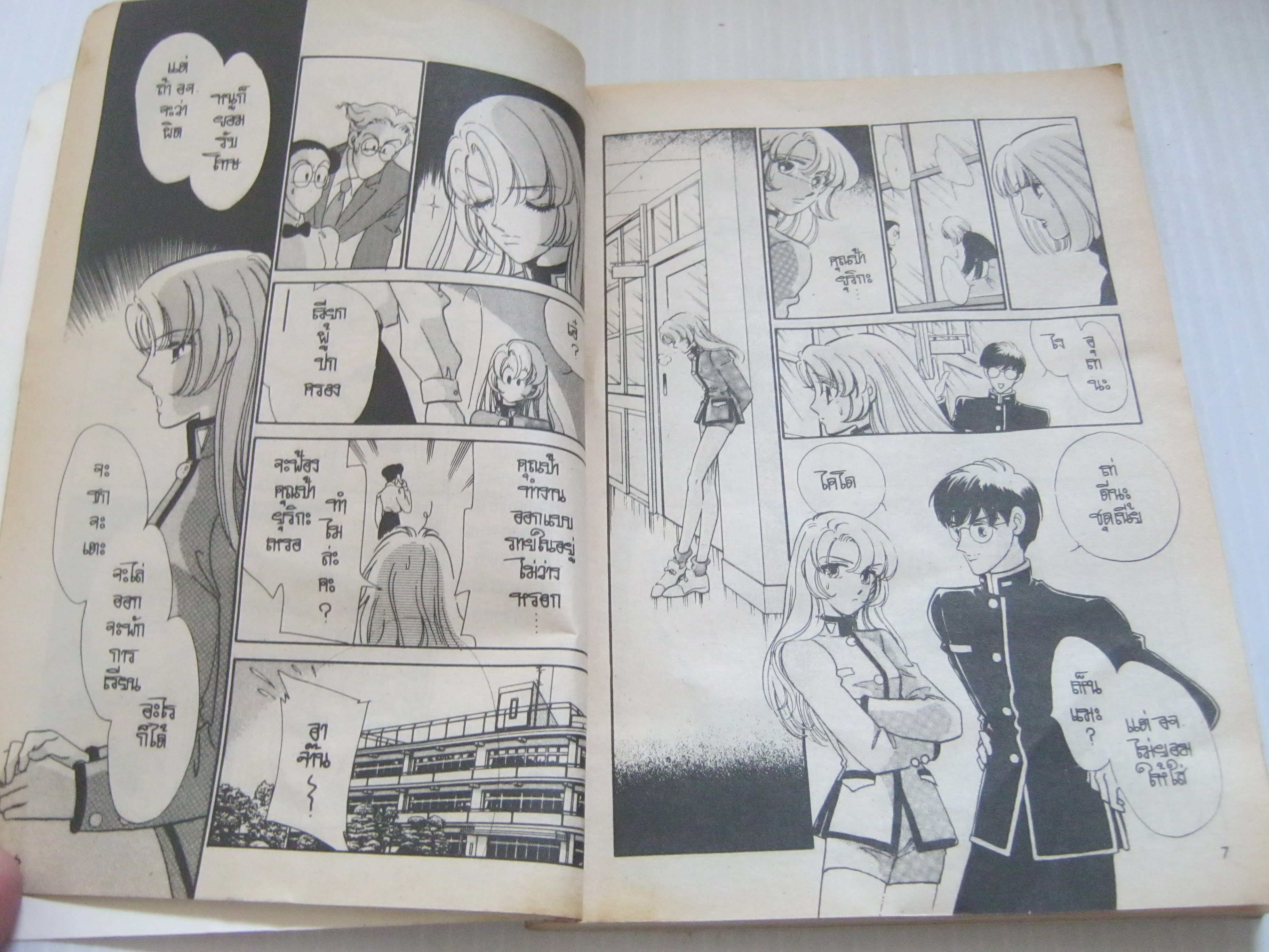 สาวน้อยนักปฏิวัติอูเธน่า ครบชุด 5 เล่มจบ ไซโต้ จิโฮ เขียน