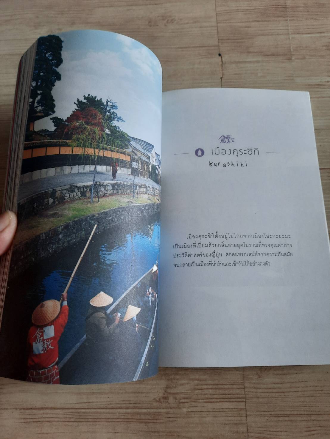 เที่ยวญี่ปุ่นไม่ซ้ำใคร เที่ยวญี่ปุ่นดอทคอม เรื่องและภาพ