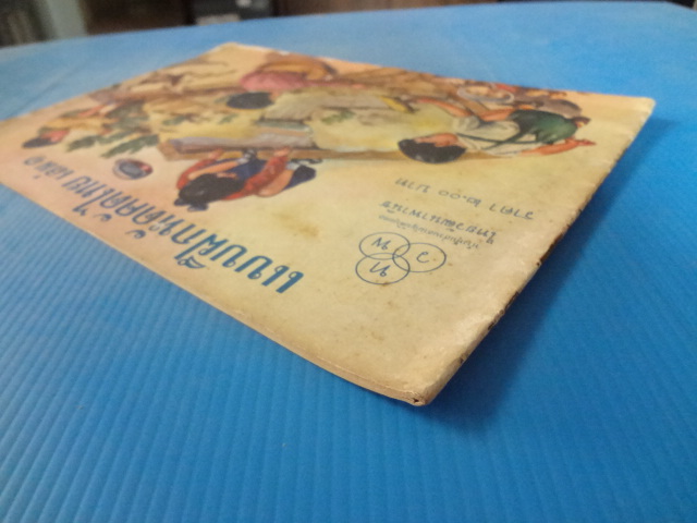 แบบฝึกหัดคัดไทย เล่ม 1 (กระดาษมีรอยขาด)