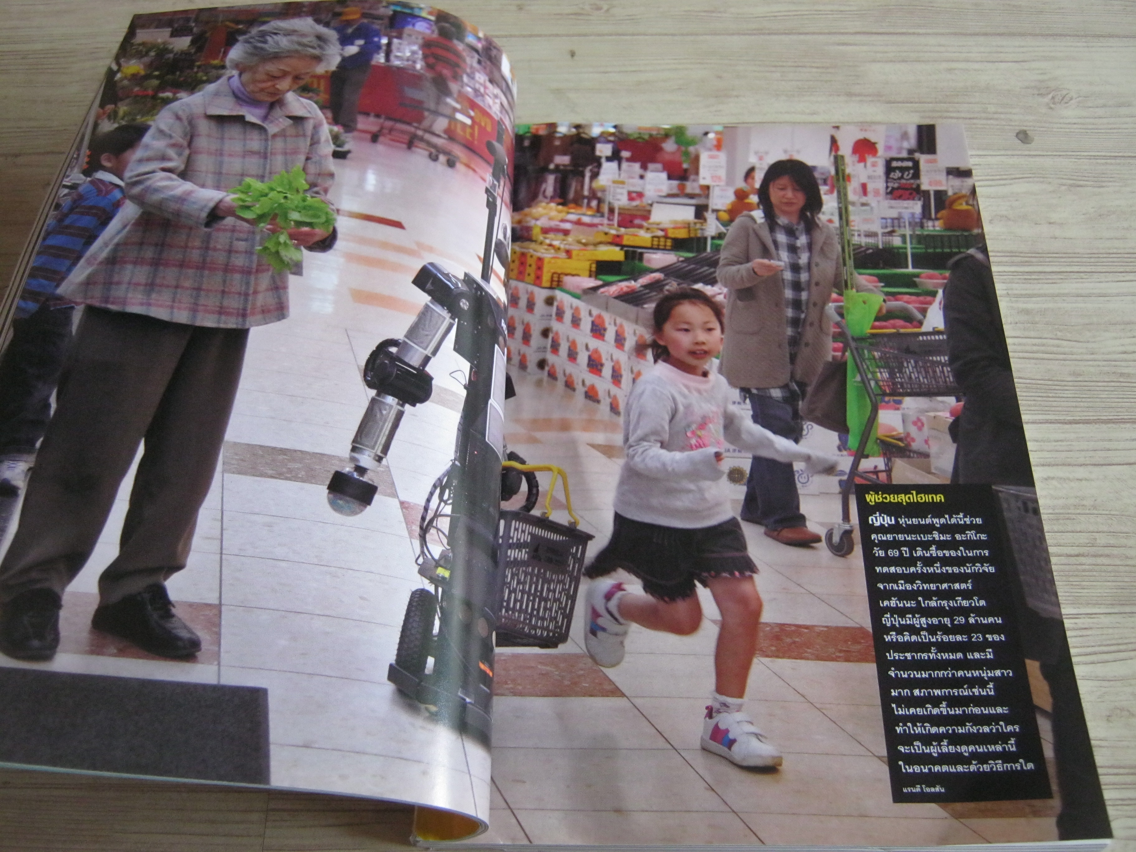 NATIONAL GEOGRAPHIC ฉบับภาษาไทย มกราคม 2554 ประชากรล้นโลก 7 พันล้านคน