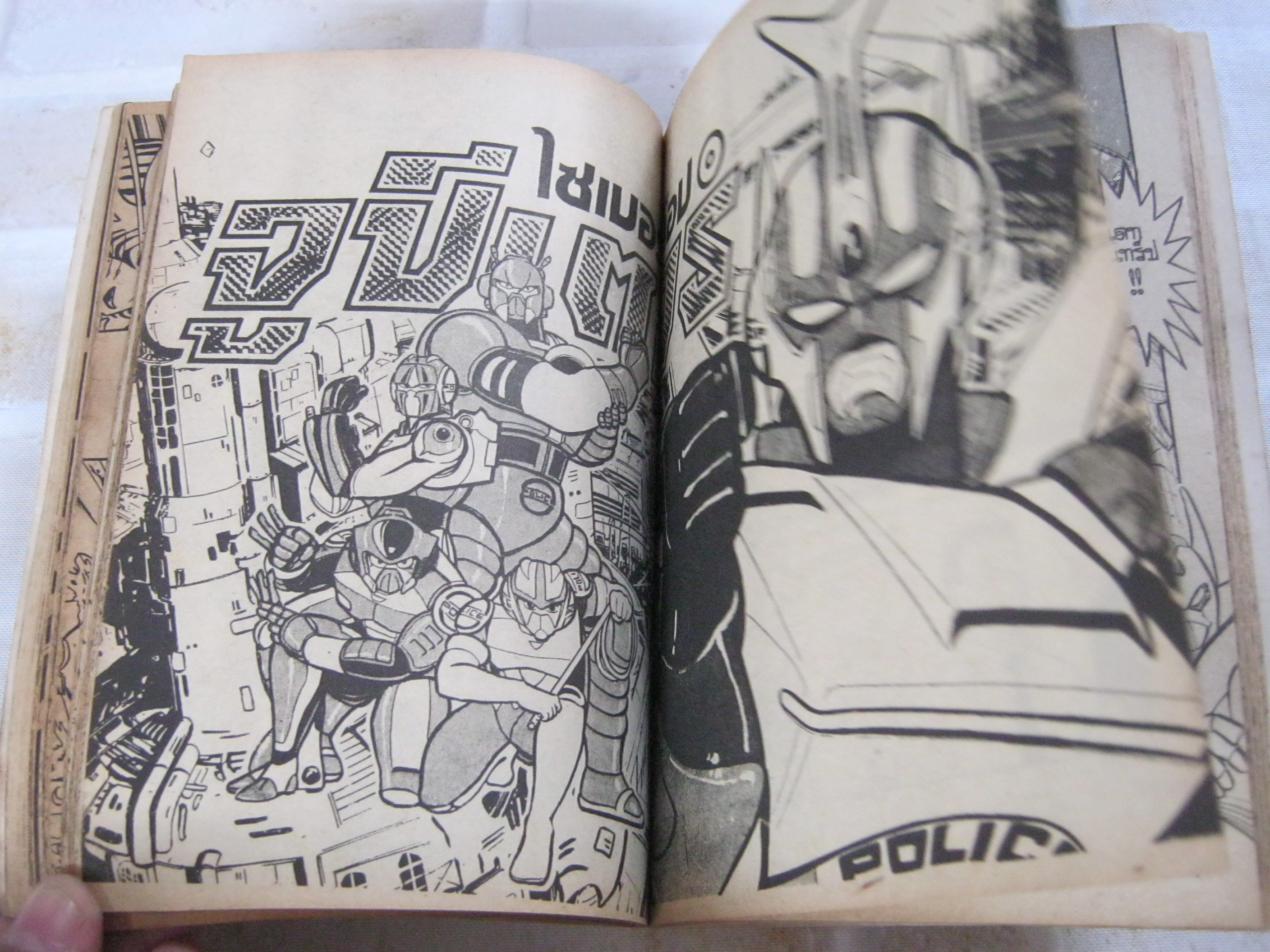 ทีวีไลน์ ปี 1988 เล่ม 8