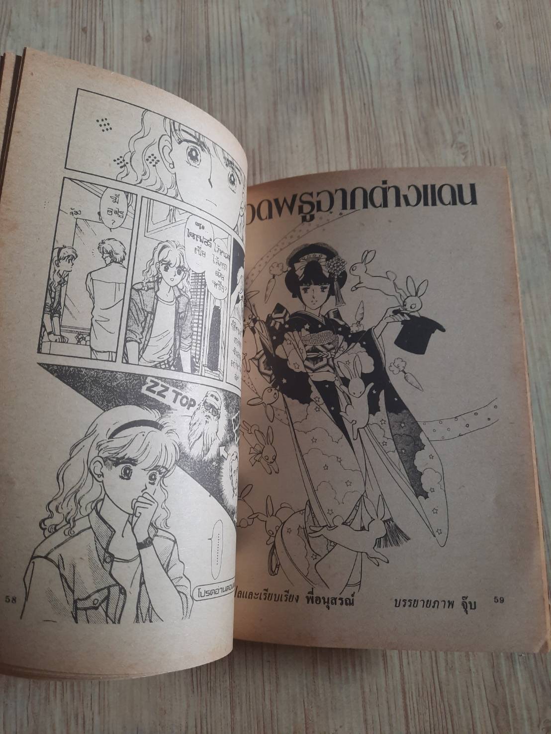 เลมอน เล่ม 40