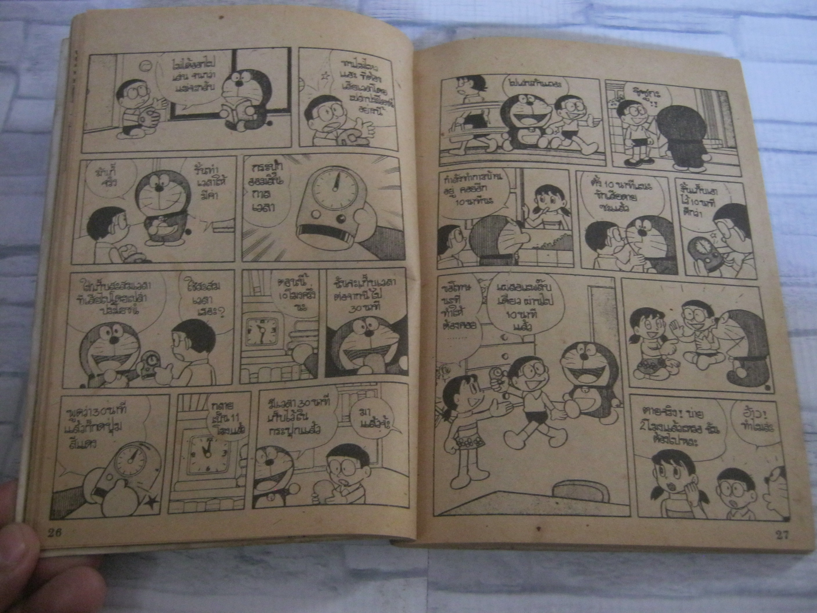 โดเรมอน เล่มเดียวจบ