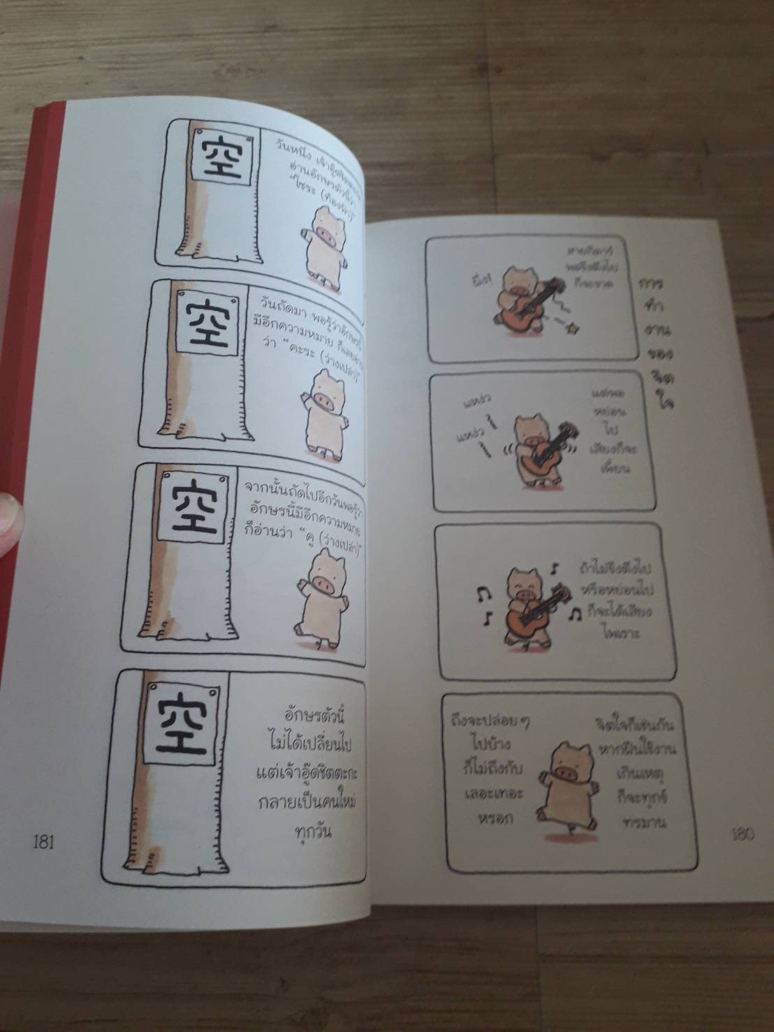 เจ้าอู๊ดชิตตะกะทำเป็นรู้กับบุตตะ 1 คำตอบอยู่ในตัวเราเอง โยชิฮิโระ โคอิซุมิ เรื่อง ปิยะวรรณ ทรัพย์สำรวม แปล