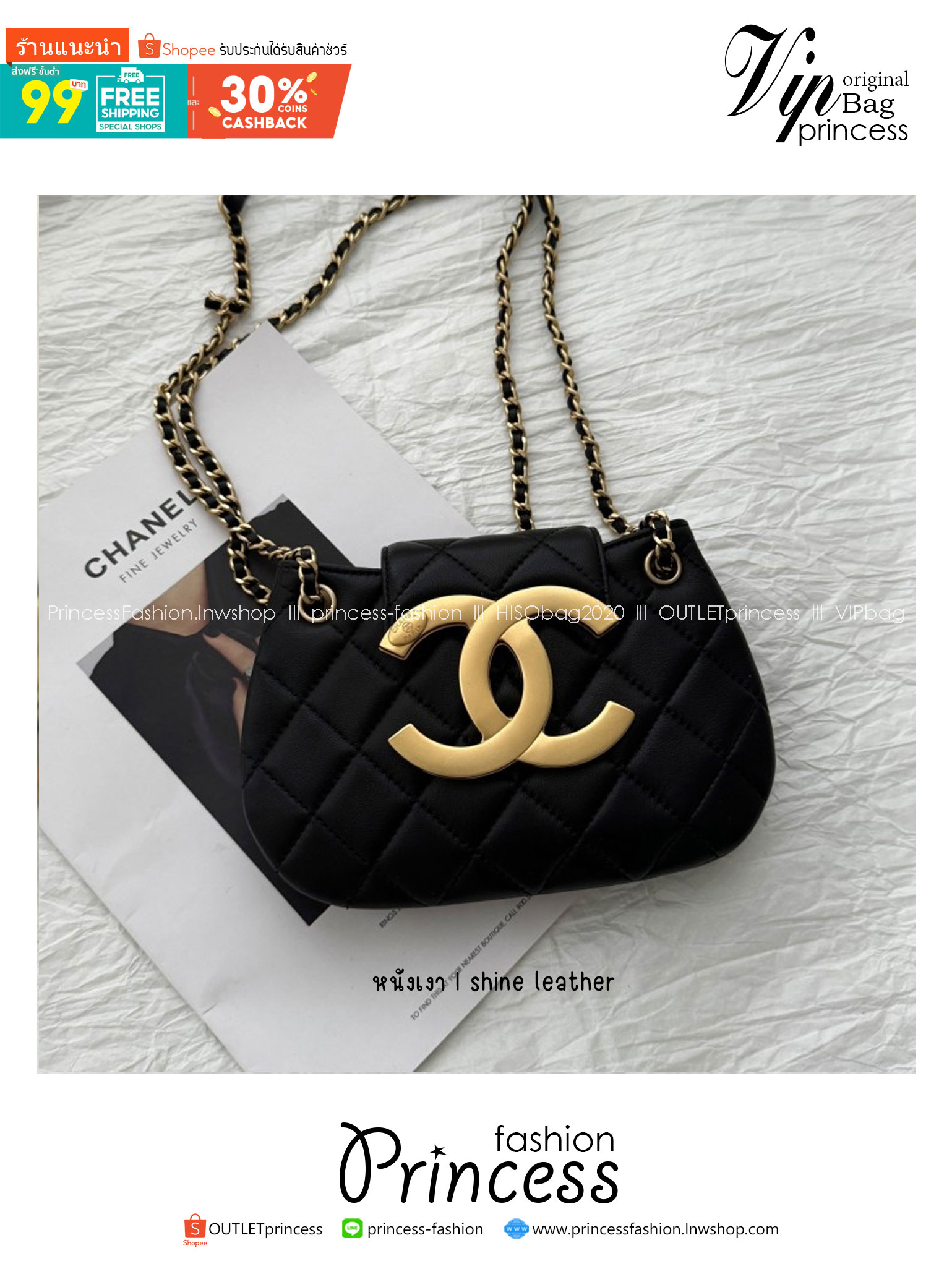Chanel 24C bag / CHANEL WITH CHAIN / CHANEL Casual Style กระเป๋าสะพายหนังนิ่มลื่นเงาสวย Plain Leather Party Style Office Style เกรดออริ ใช้งานต่างประเทศได้