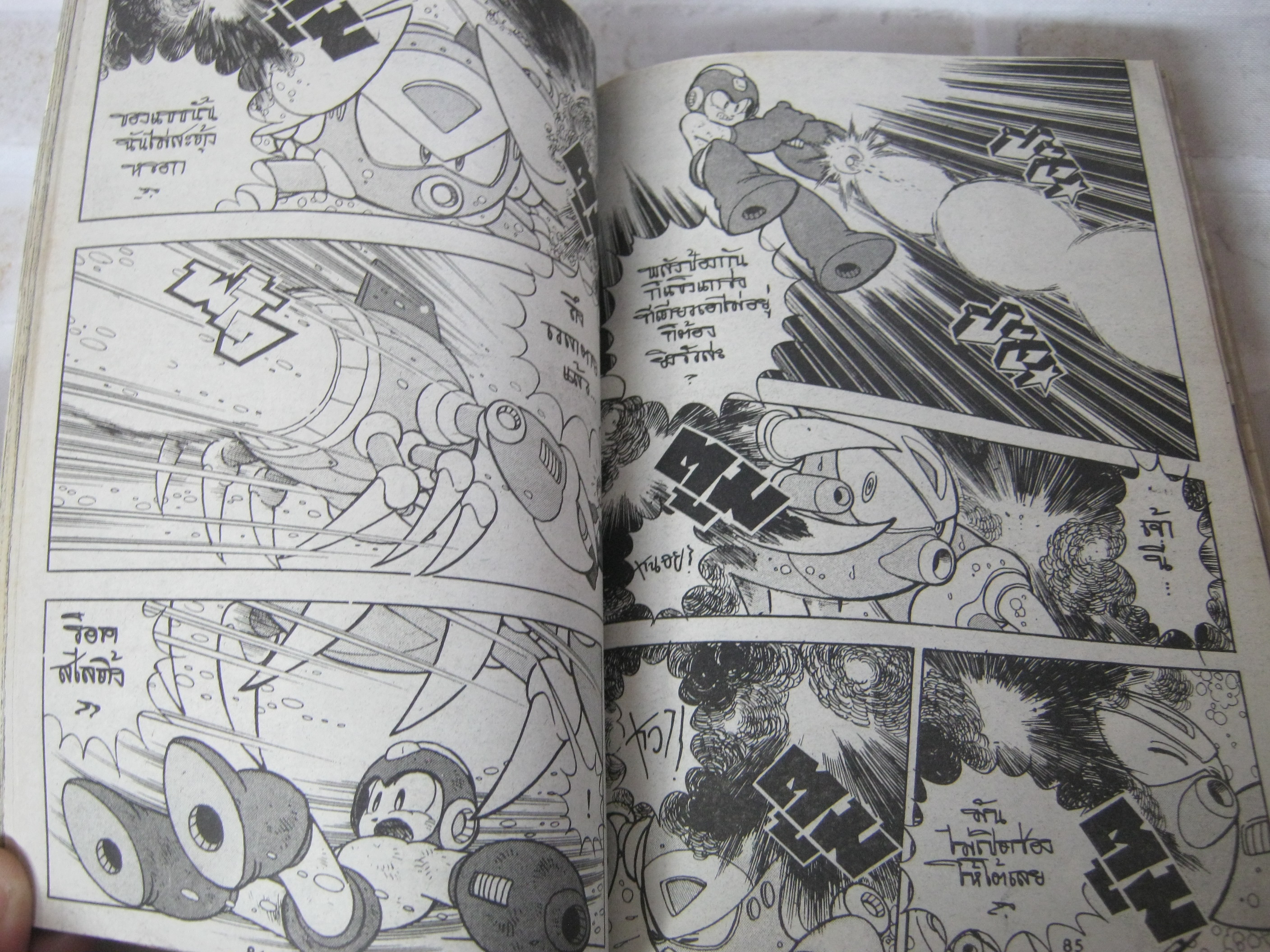 ร็อคแมน 7 เล่มเดียวจบ