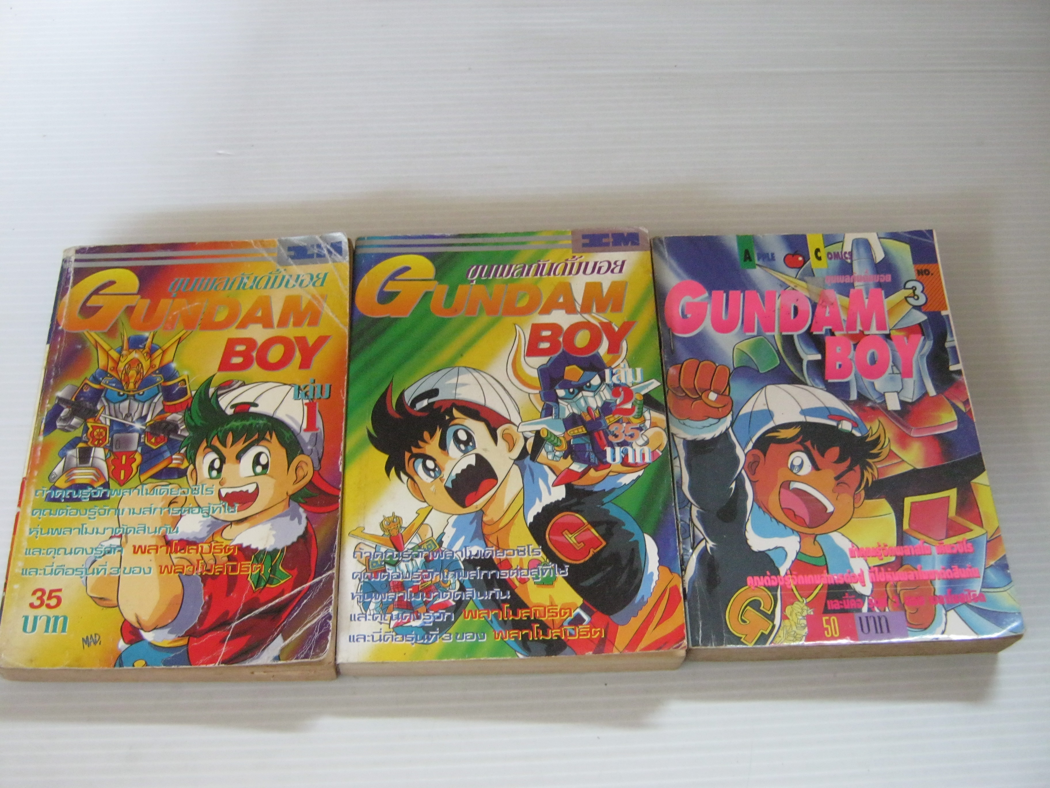 ขุนพลกันดั้มบอย GUNDAM BOY ชุด เล่ม 1-3***สินค้าหมด***