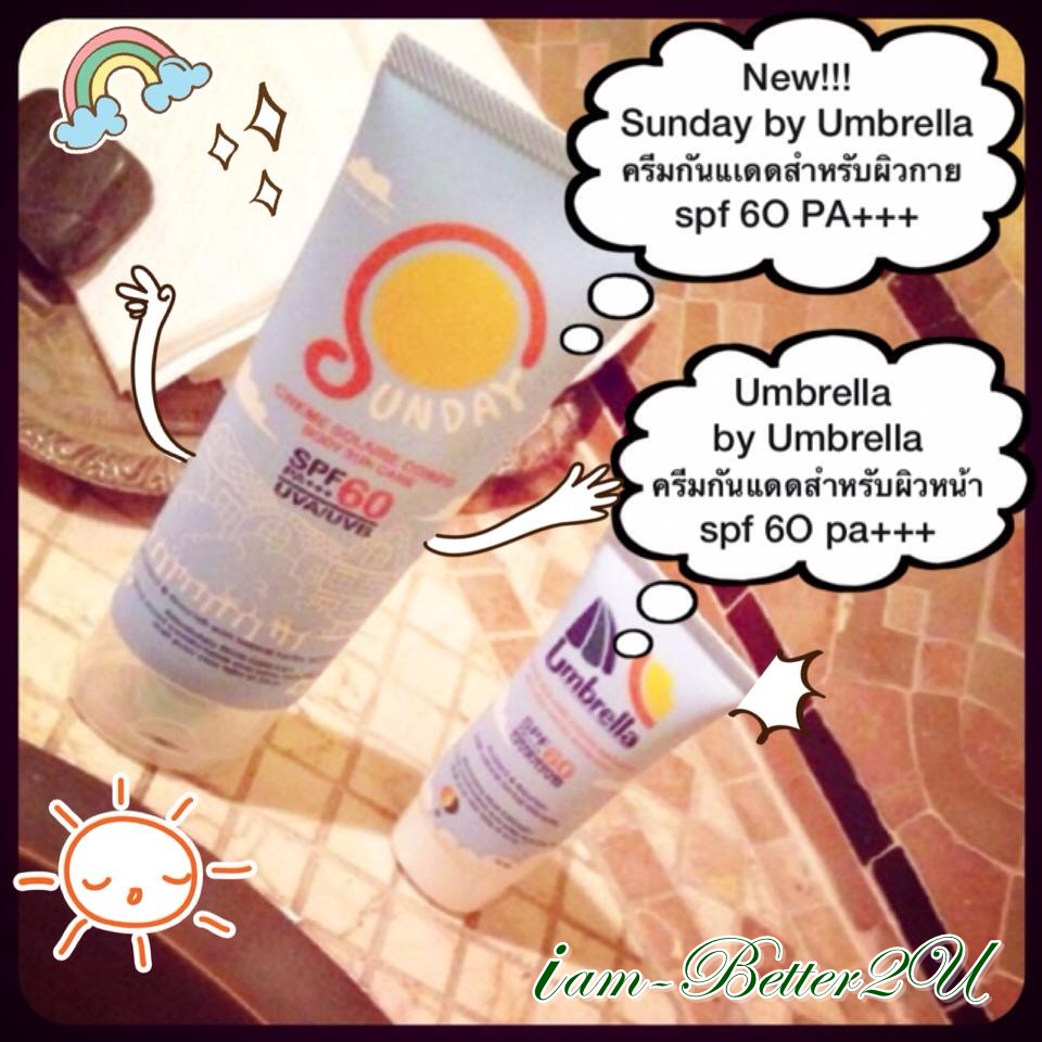 ครีมกันแดดทาตัว Sunday by Umbrella 100 ml.
