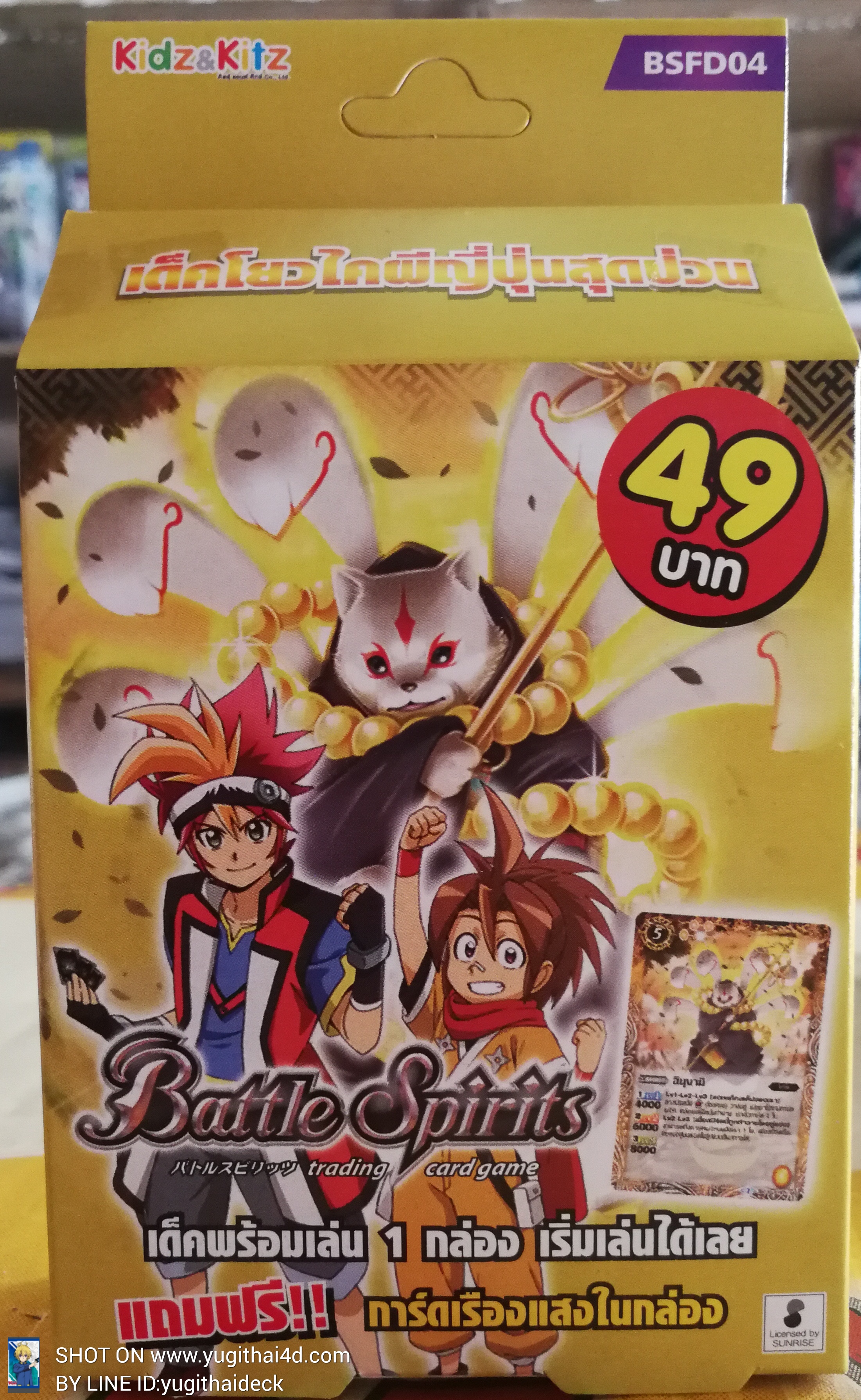 Battle Spirit Burning Soulชุดที่ 0 เด็คโยวไคผีญี่ปุ่น (BS-FD04)