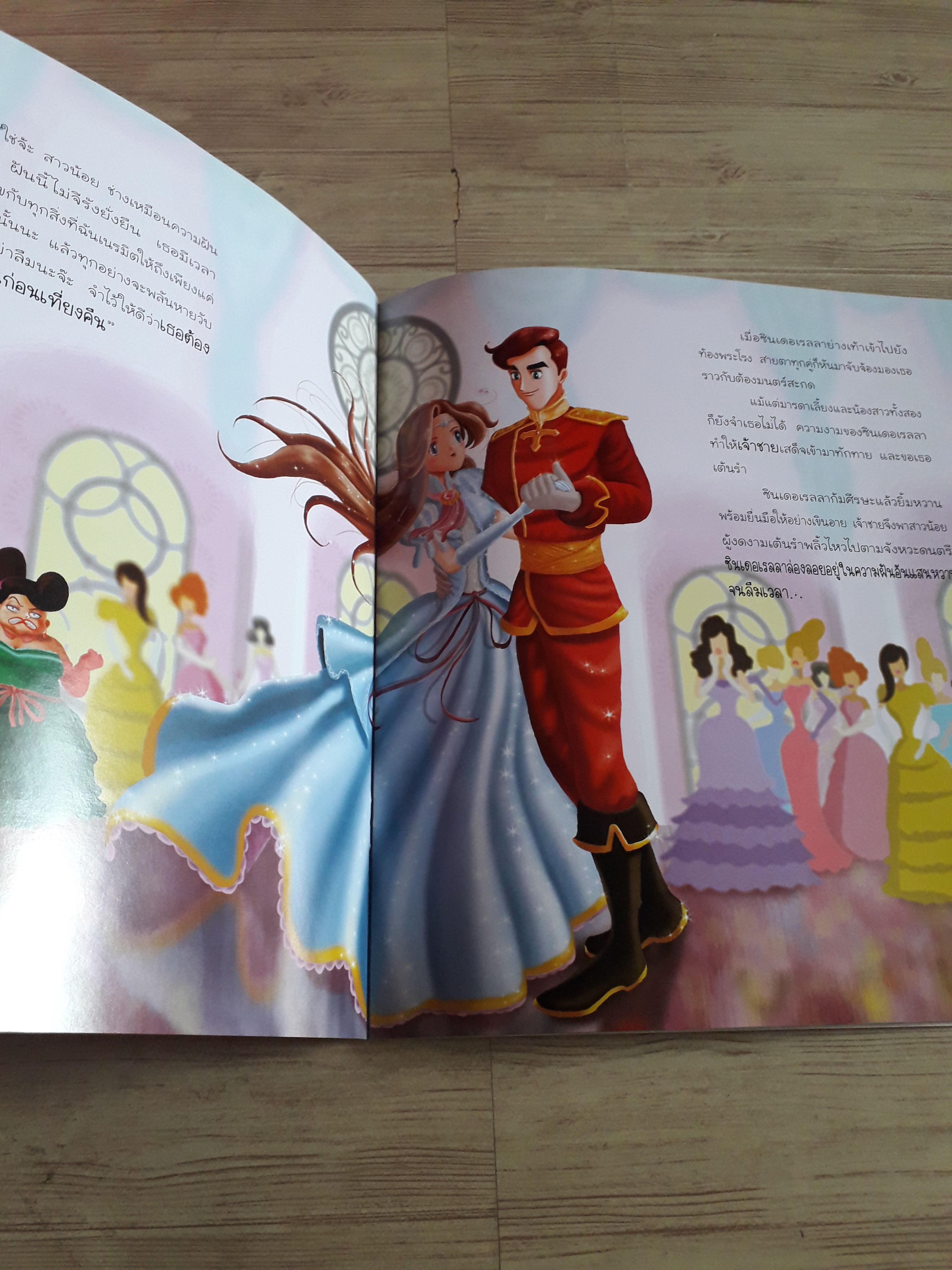 ซินเดอเรลลา สิตารินทร์ ชัยนิติเศรษฐ์ เรื่อง สุจินต์ บัวศรี ภาพ