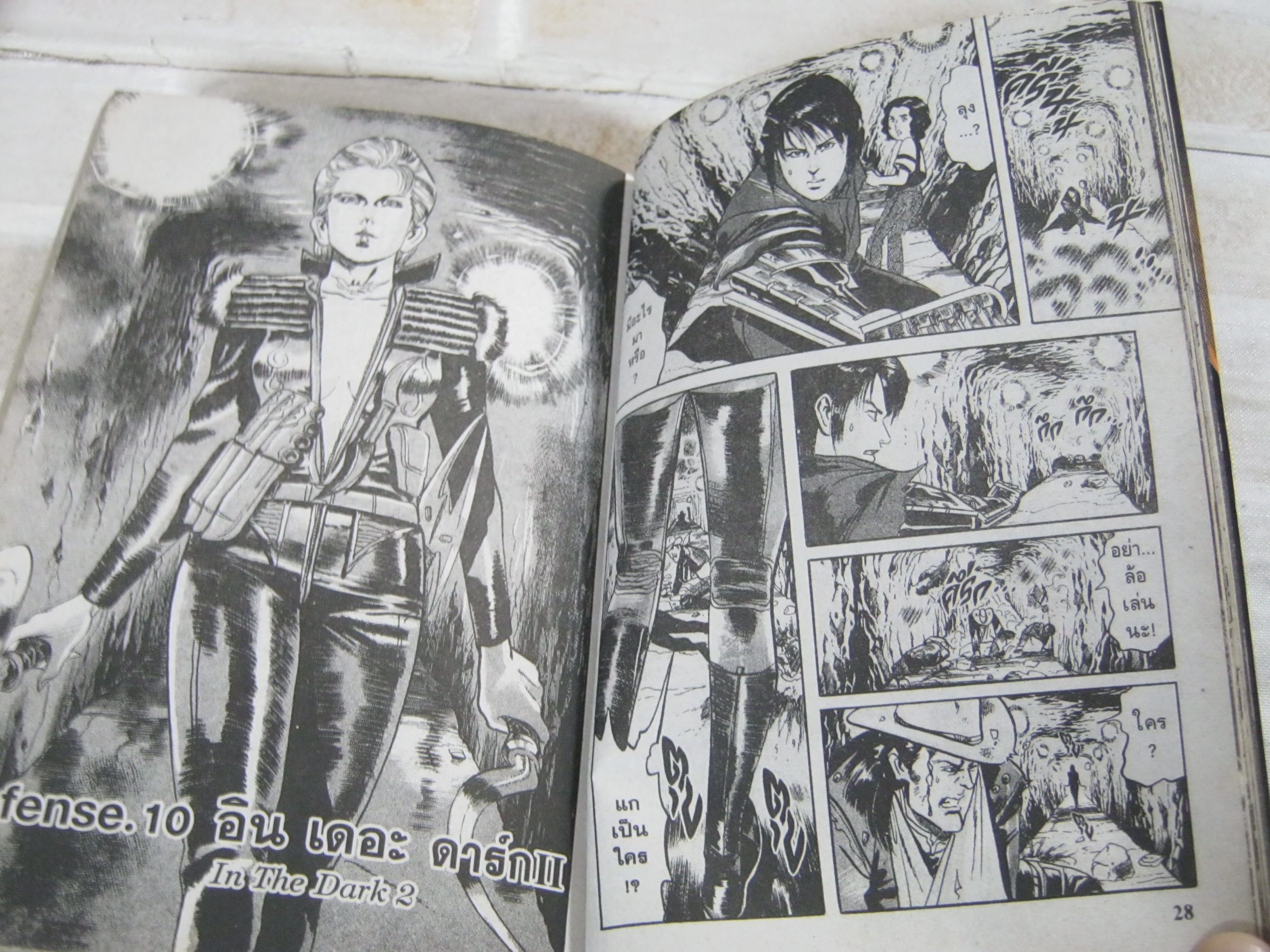 AEGIS IN THE DAWN ดับแค้นมัจจุราช ชุด เล่ม 1,2 ( 6 เล่มจบ ) Fujiwara Yoshihide เขียน