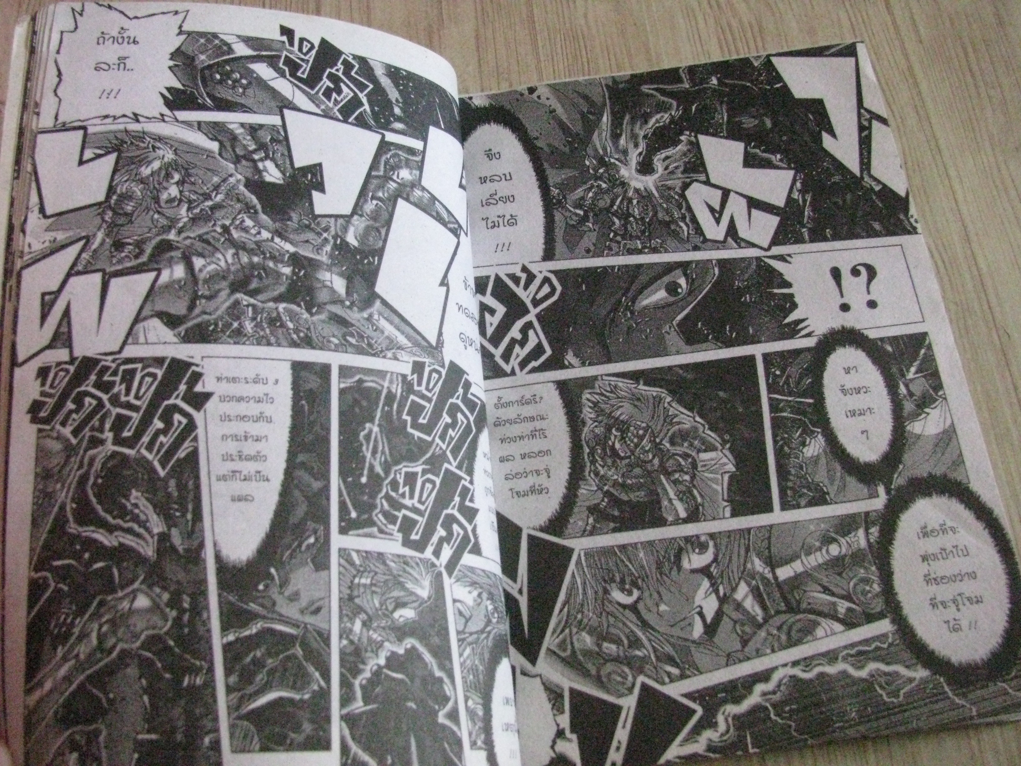 เซนต์เซย่า เล่ม 3