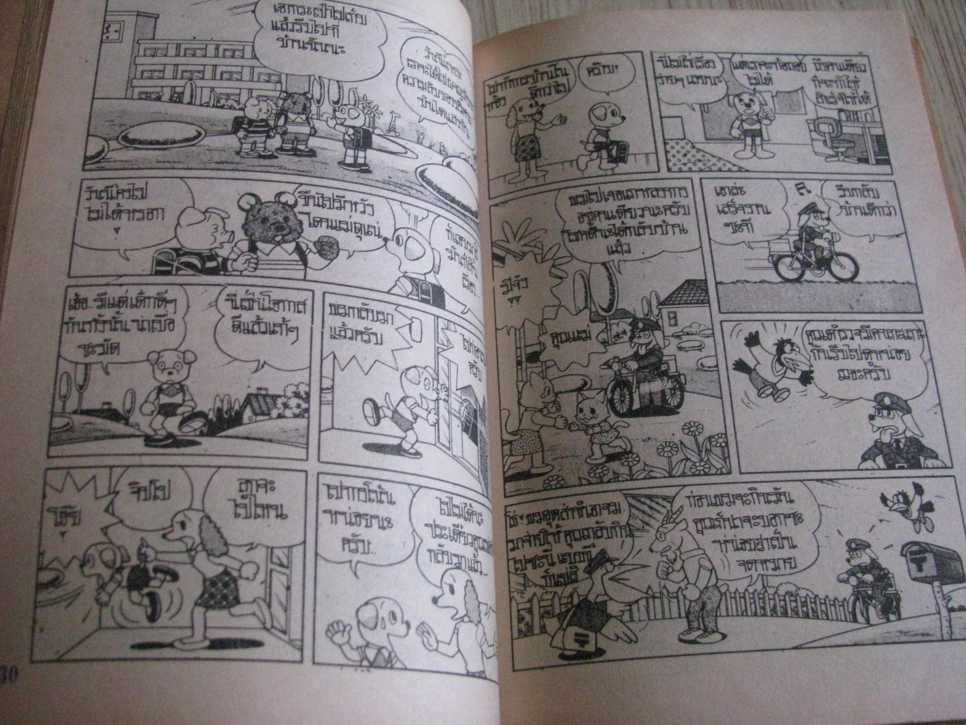 โดราเอมอน ตอนพิเศษ ผจญภัยดาวสัตว์มหัศจรรรย์ ชุด เล่ม 1-2 Fujiko Fujio เจียน