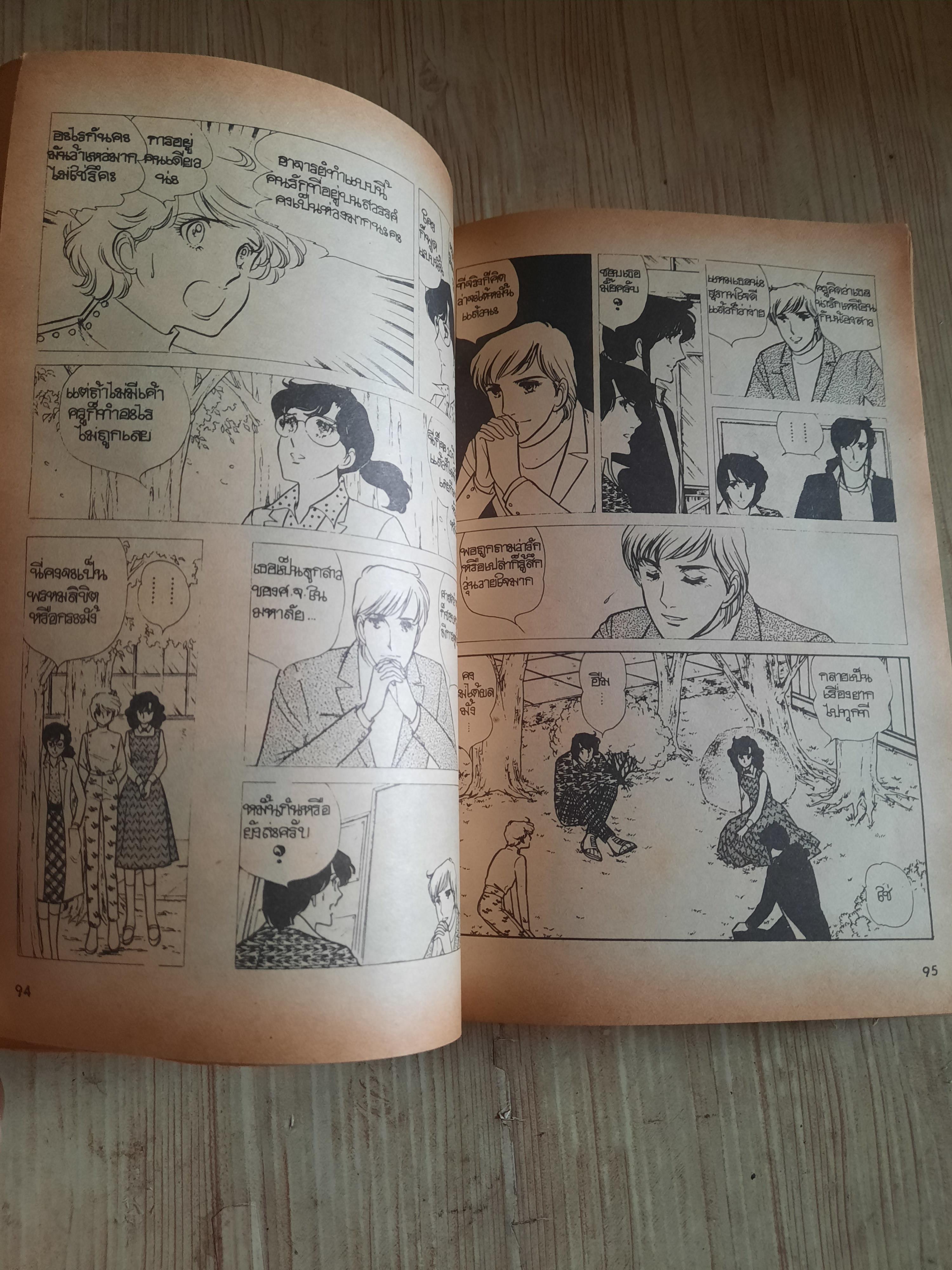 นักกี้จอมโจจอมแก่น ชุด เล่ม 5,8,9