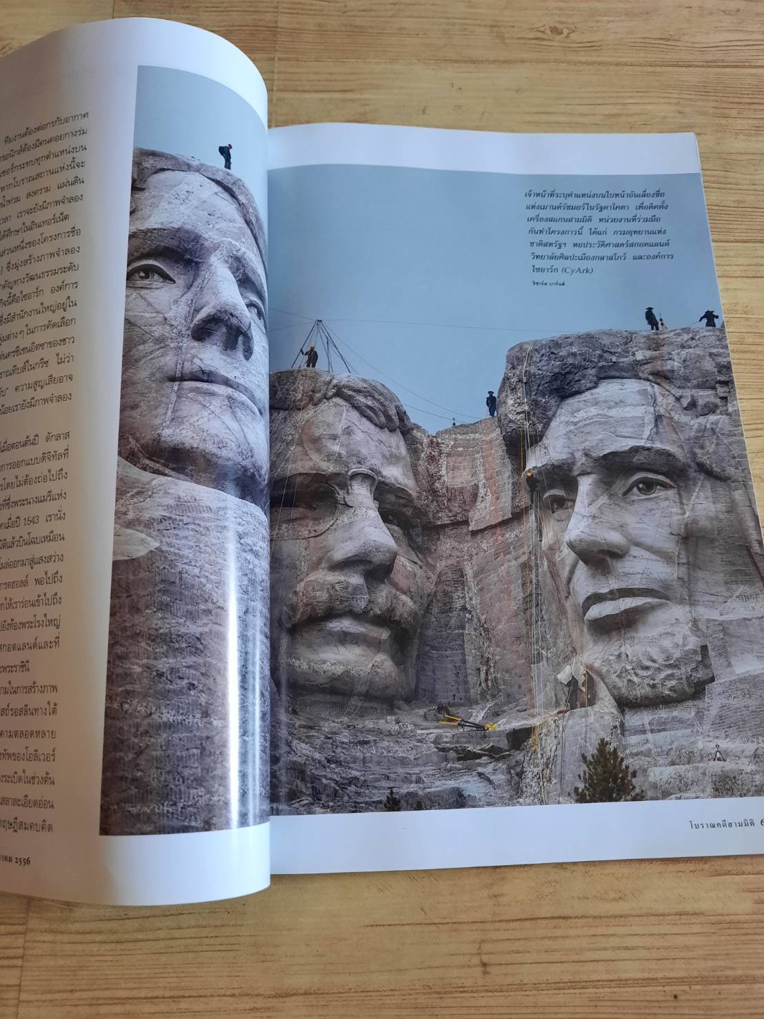 NATIONAL GEOGRAPHIC ฉบับภาษาไทย ธันวาคม 2556 ร้อนแรงมหาอลวน เผยทฤษฎีใหม่กำเนิดระบบสุริยะ