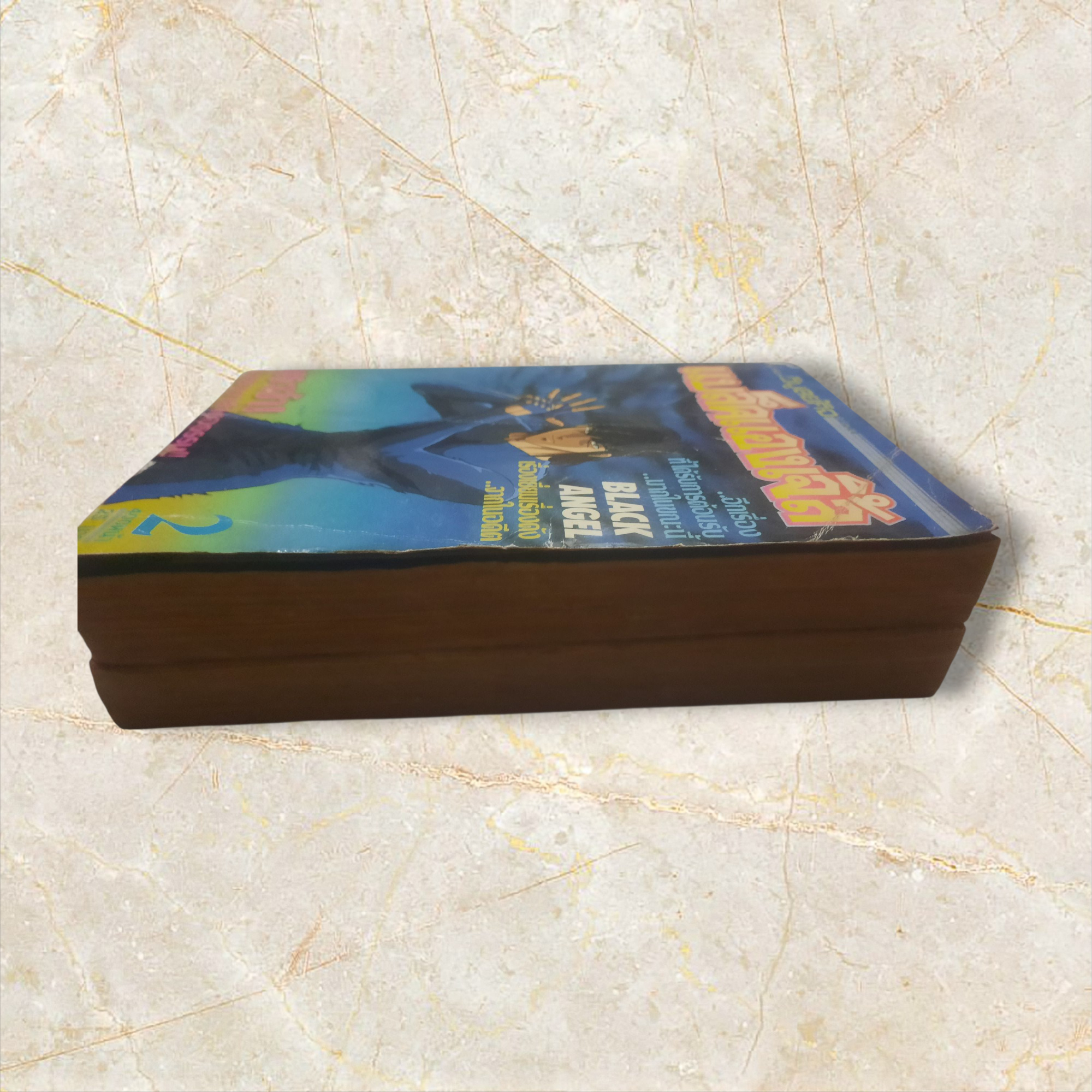 แบล็คแองเจิ้ล ชุด เล่ม 2,3