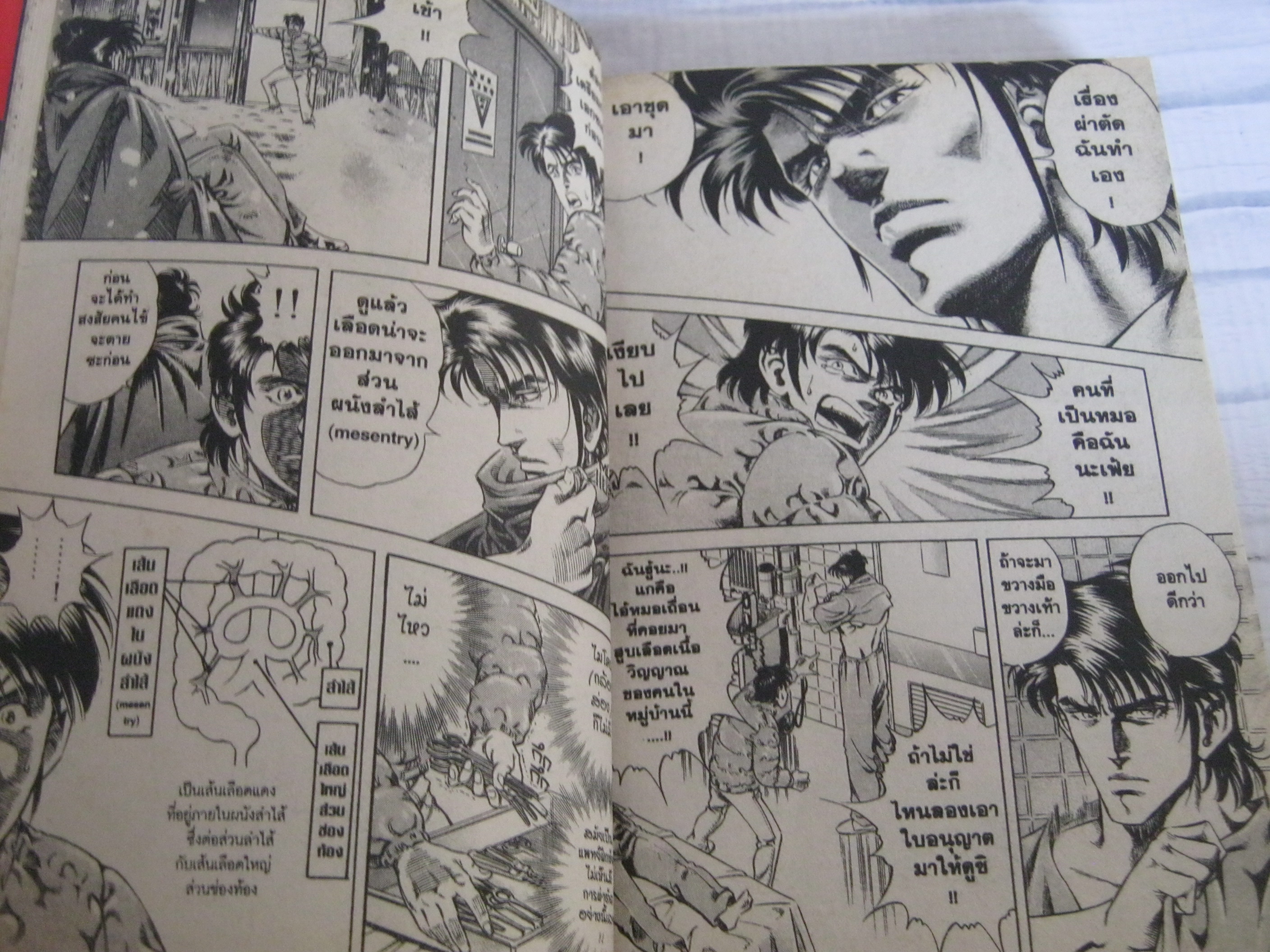 K 2 ชุด เล่ม 1-8