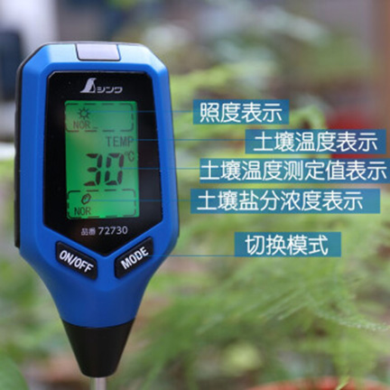 เครื่องวัดดิน 5in1 ของแท้จาก Shinwa (ชินวะ) บริษัทจากญี่ปุ่น ใช้วัด pH ความเค็ม ความชื้น อุณหภูมิดิน และความส่องสว่างของพื้นที่