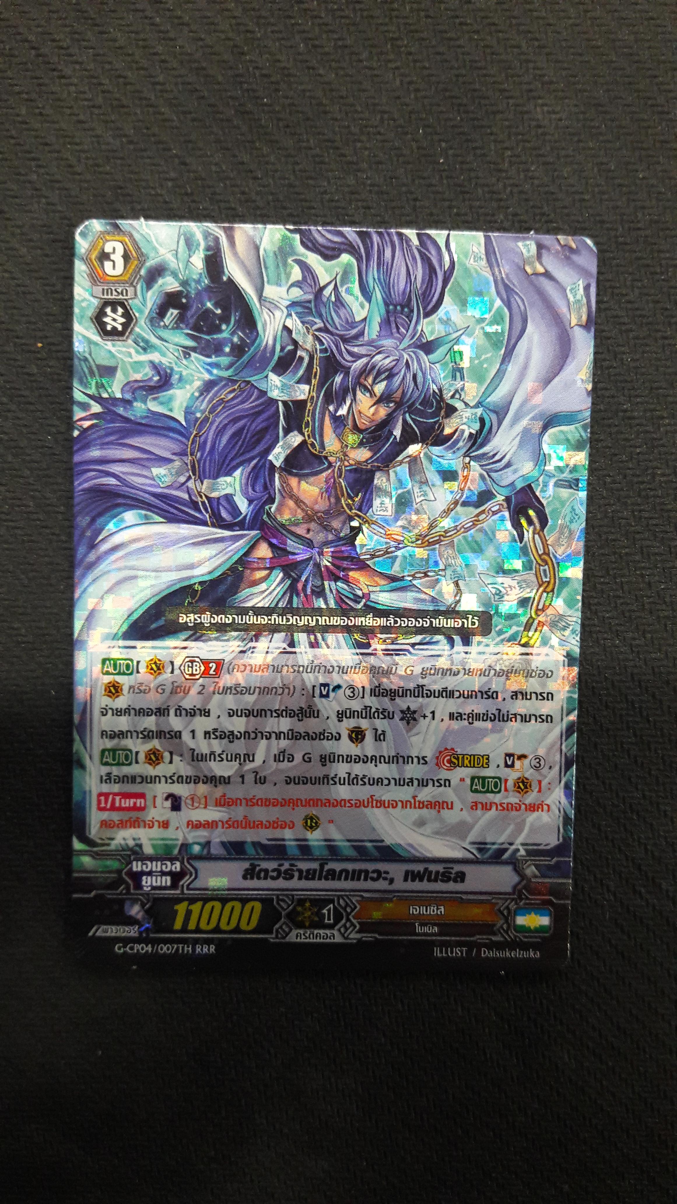 VGT-G-CP04/007TH RRR