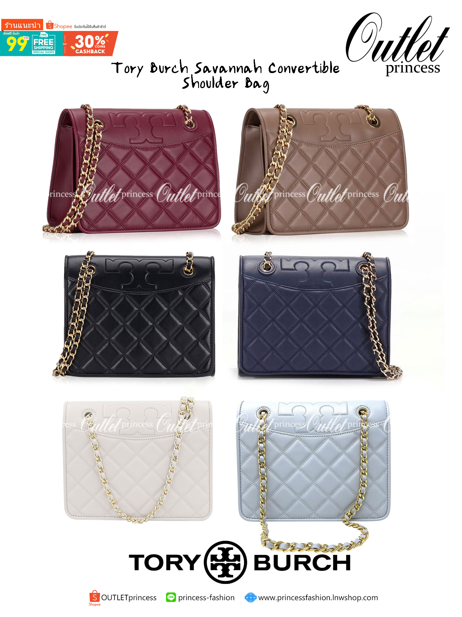 Tory Burch Savannah Convertible Shoulder Bag สาว ๆ ลุคสาวๆไม่ควรพลาด Collection นี้เลยนะคะ เป็นรุ่นที่ตอบโจทย์และครองใจสาว ๆ ได้อย่างแท้จริง เนื่องจากมีดีไซน์เรียบหรู โดยทางแบรนด์ได้ใช้เทคนิคการเย็บบนหนังเป็นลายเส้น (Chevron) ทำให้กระเป๋าดูมีราคามากยิ่งขึ