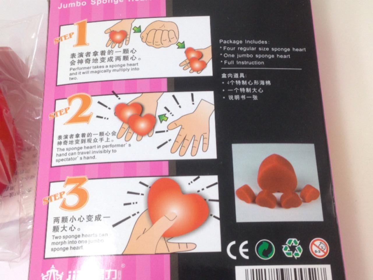 เสกเพิ่มจำนวนหัวใจ