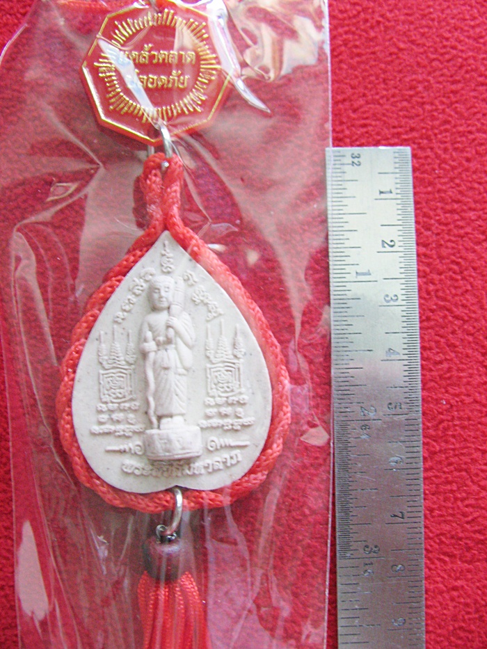 สินค้าหมดค่ะ ใบโพธิ์สมเด็จโตหลังพระสิวลีมหาลาภ มังมีเงินทอง เฮง เฮง แคล้วคลาดปลอดภัย กรอบสีแดง ในงานวันพระเจ้าตากสินมหาราช ปี2555ค่ะ