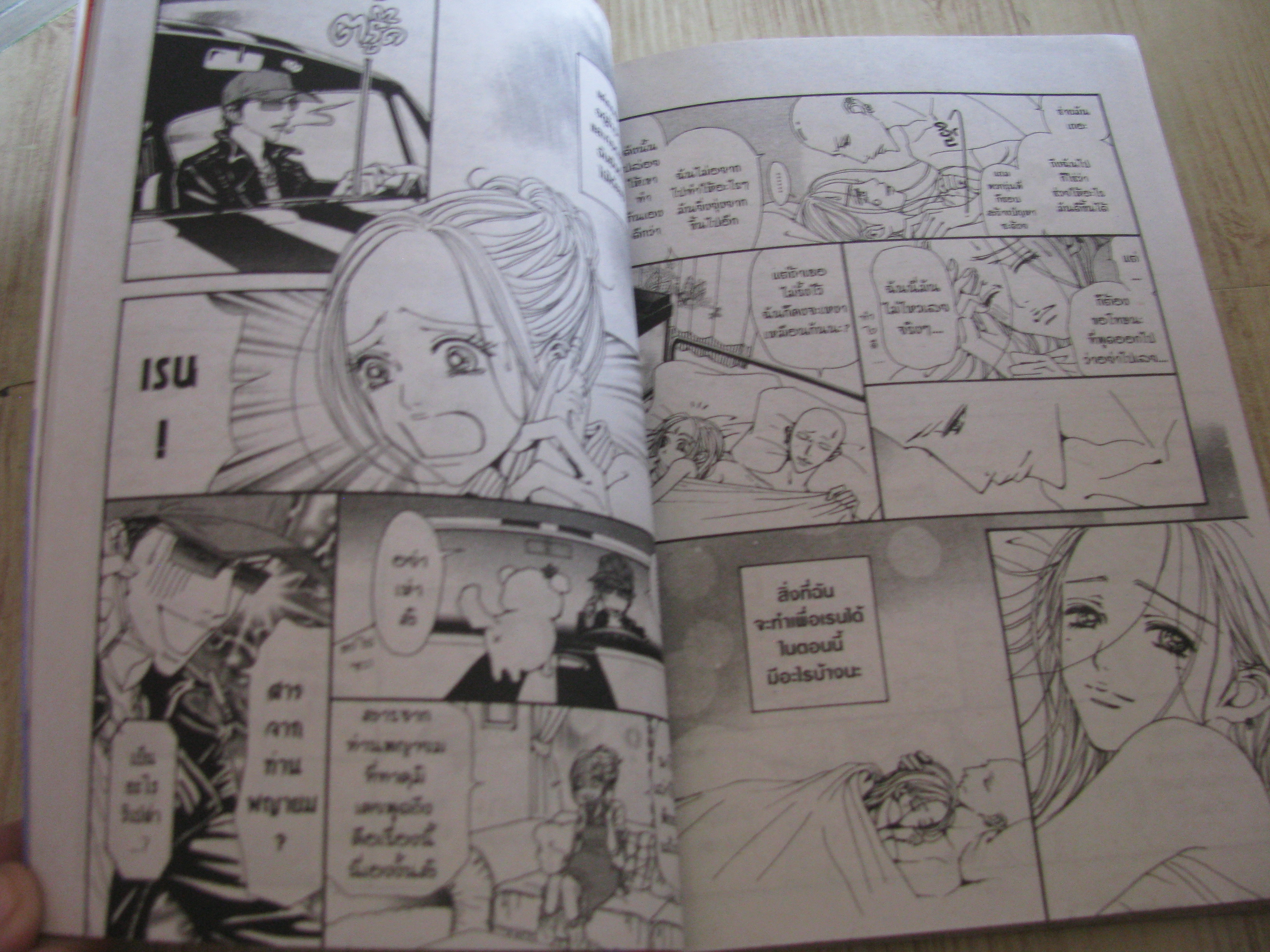 NANA นานะ ชุด เล่ม 1-20 (ขากเล่ม 7,9,10,14) Ai Yazawa เขียน