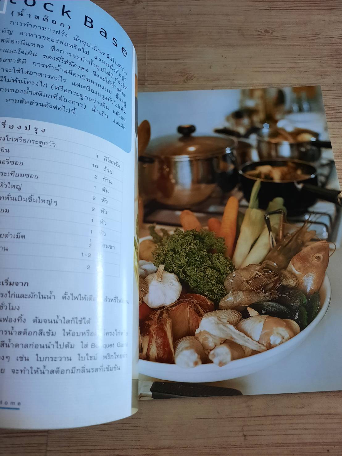 PARTY AT HOME เมนูคู่งานเลี้ยง โดย เกษสุดา ไรวา