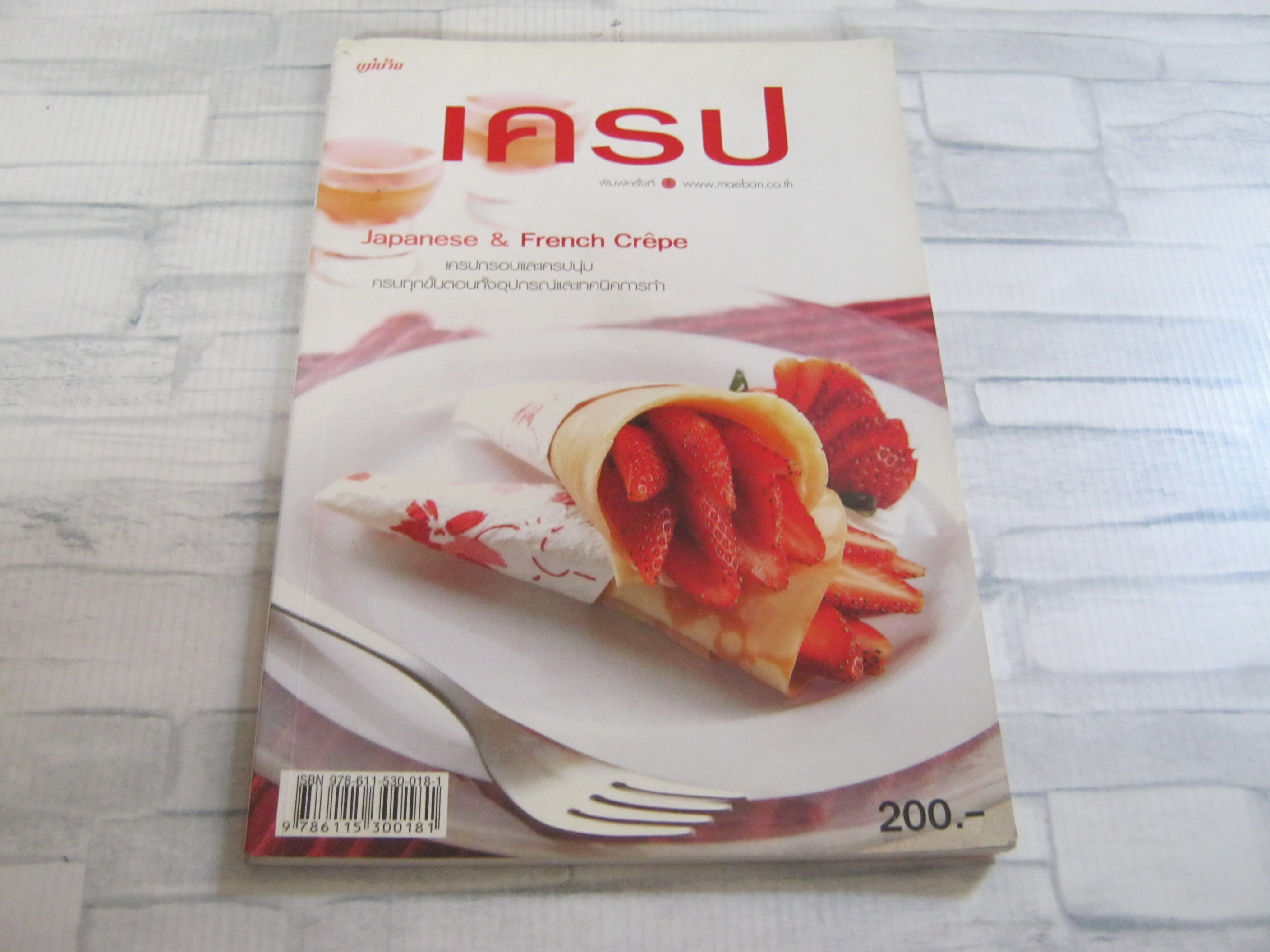 เครป Japanese & French Crepe***สินค้หามด***