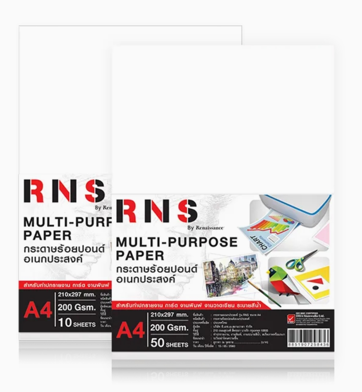 กระดาษวาดเขียน A4 เรนาซองซ์ 200แกรม 50ผ. สำหรับสีน้ำ