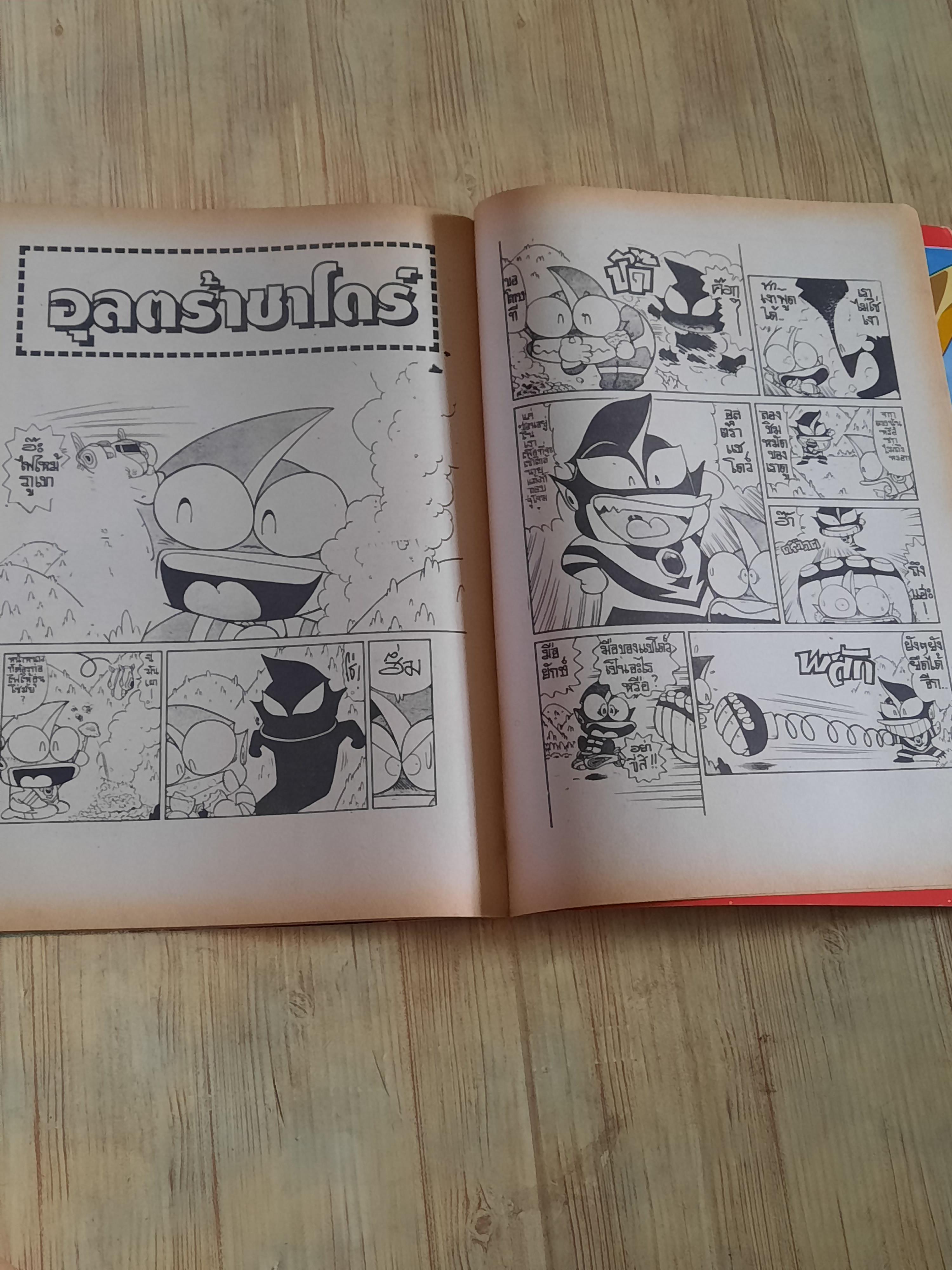 รวมพลเหล่าฮีโร่ เล่ม 1