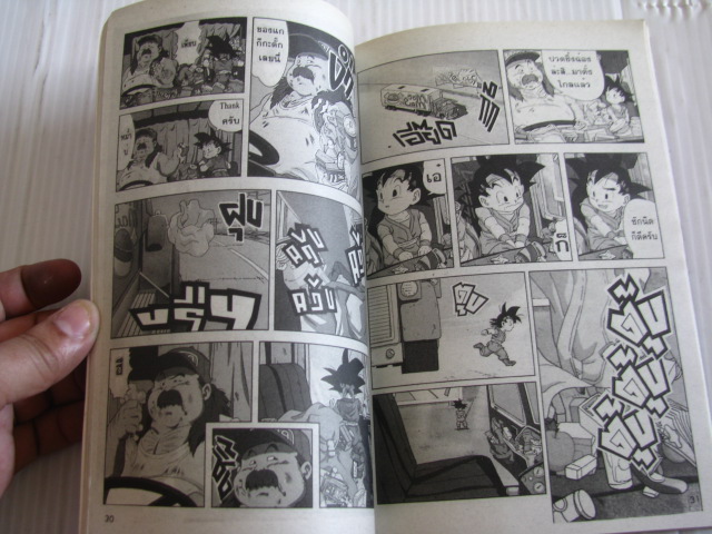 DRAGONBALL GT จบในฉบับ