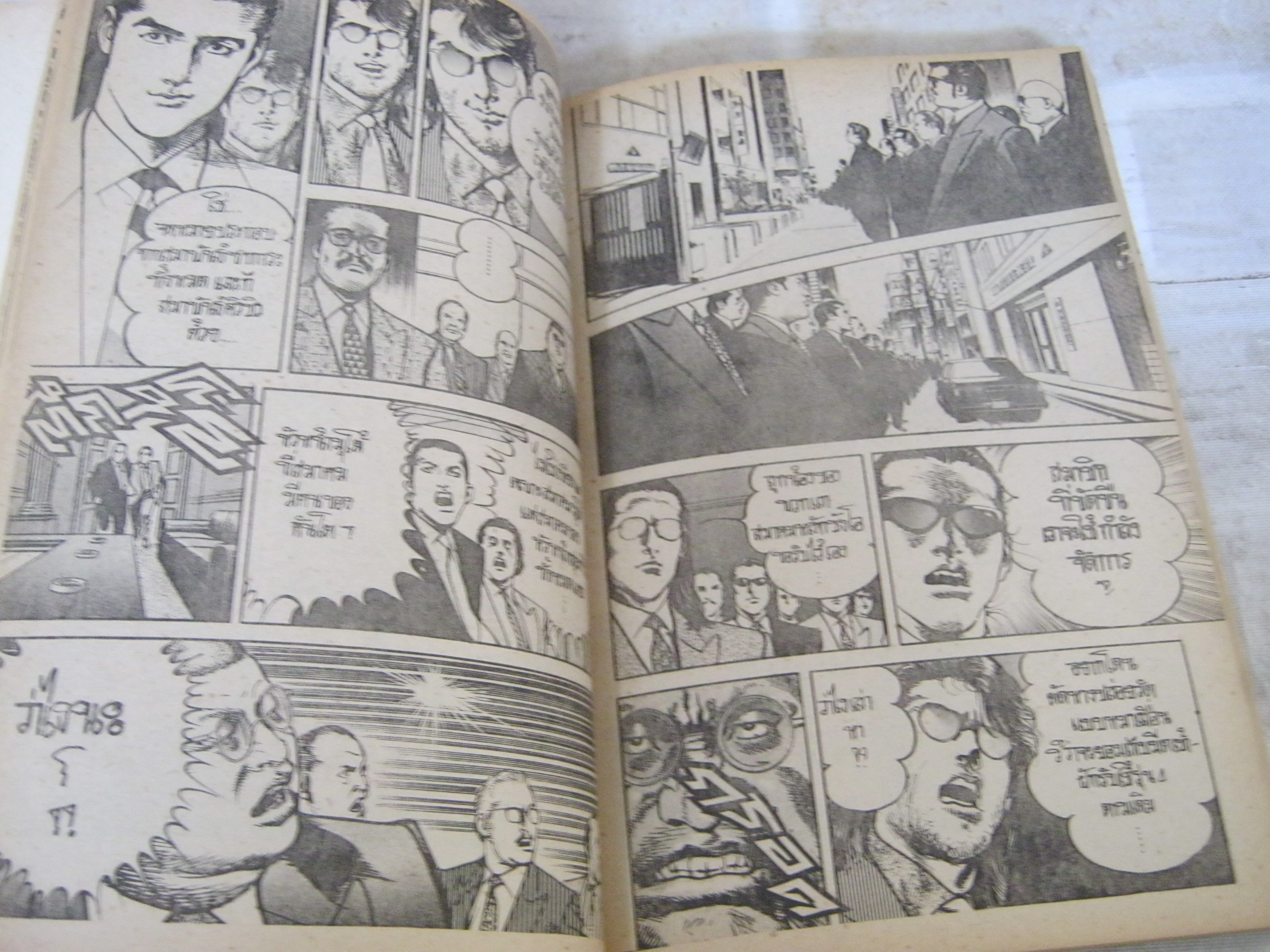 sanctuary แชงจูรี่ เล่ม 6