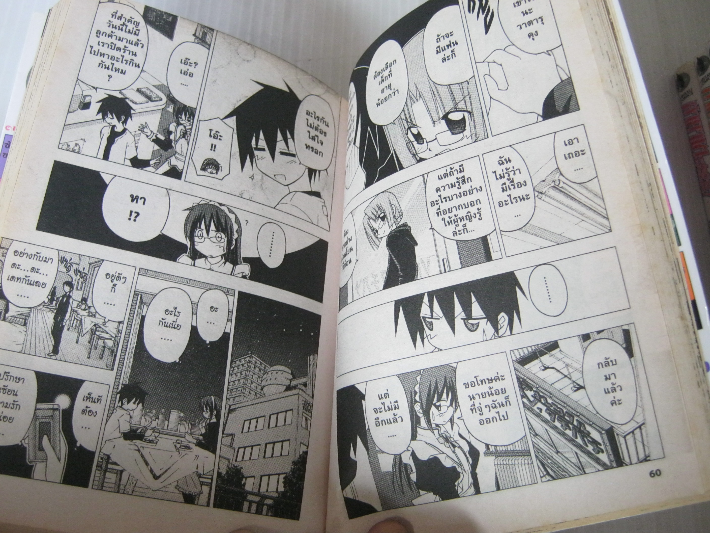 ฮายาเตะพ่อบ้านประจัญบาน ชุด เล่ม 1-28 Hata Kenjiro เขียน ( สภาพสะสม )