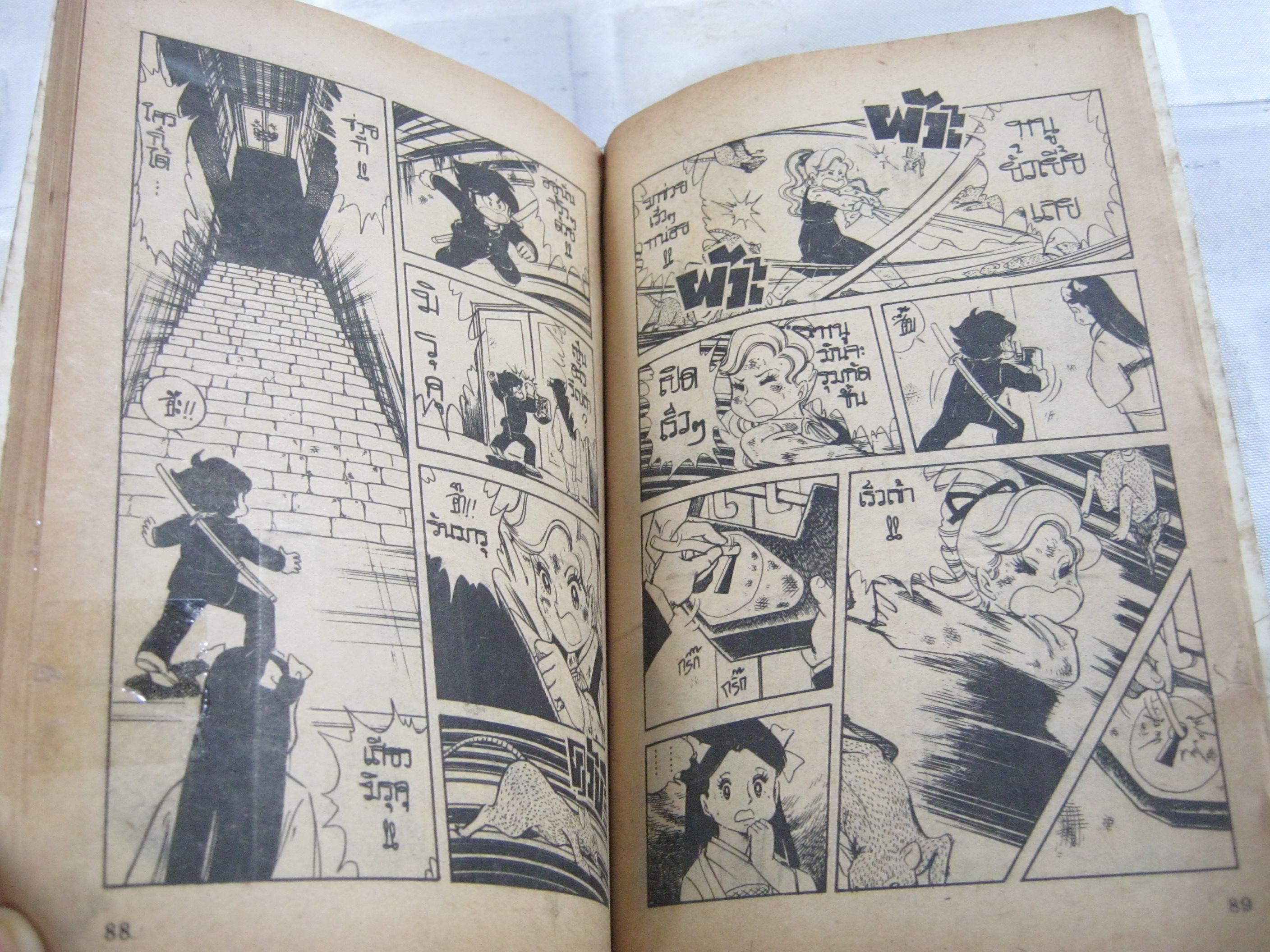 นินจาหลงยุครันมารุ เล่ม 6