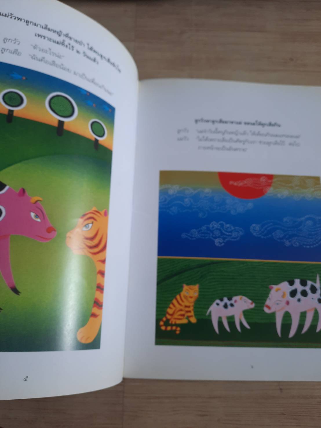 นิทานภาพ เรื่อง คาวี เล่ม 1 ทิพวัน บุญวีระและนภพงศ์ กู้แร่ ภาพ***สินค้าหมด***