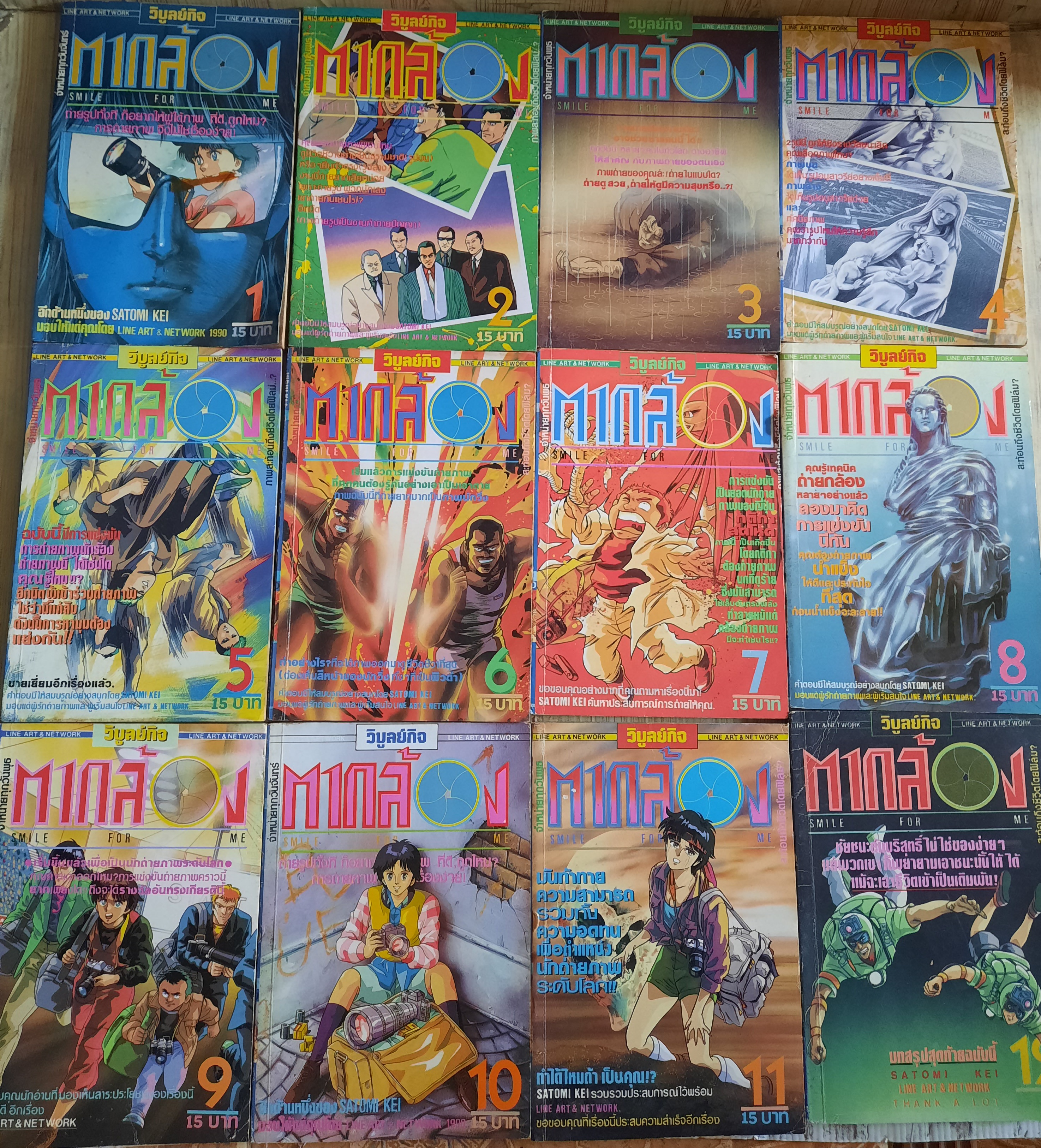 ตากล้อง ครบชุด 12 เล่มจบ Satomi Kei เขียน ( สภาพสะสม)