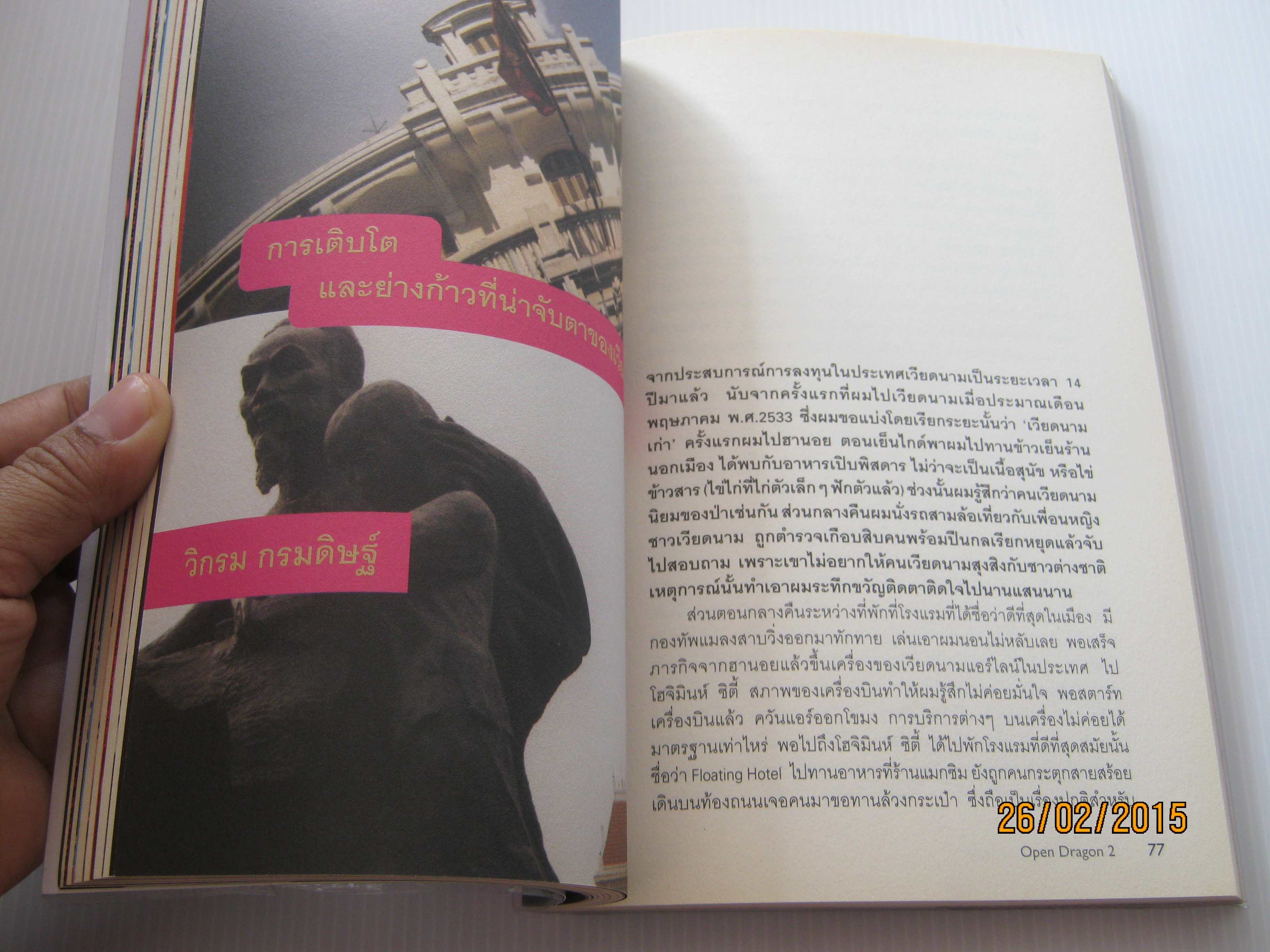 OPEN DRAGON China & East Asia Journal