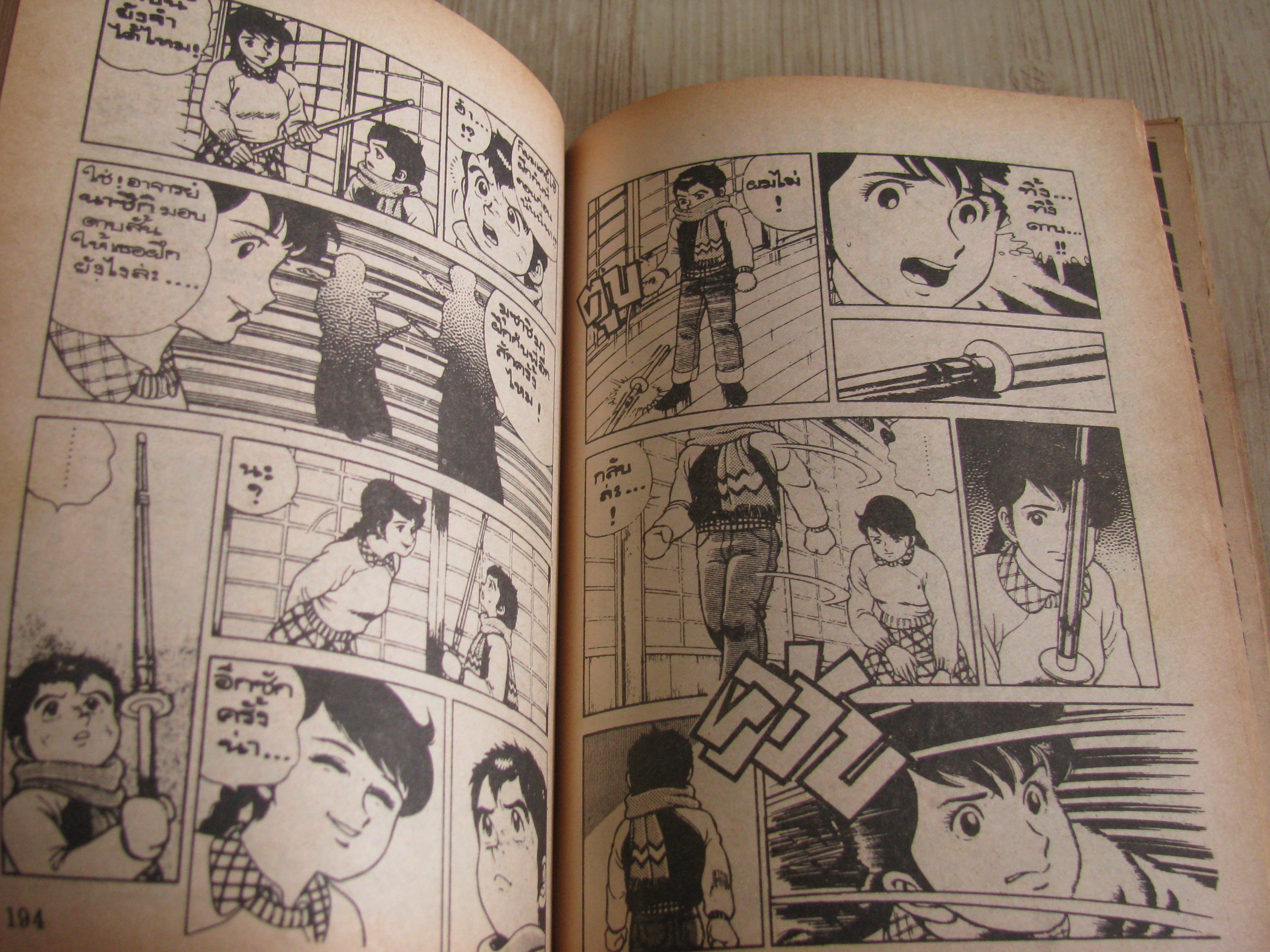 ข้าซื่อมุซาชิ ชุด เล่ม 2,5 (6เล่มจบ)