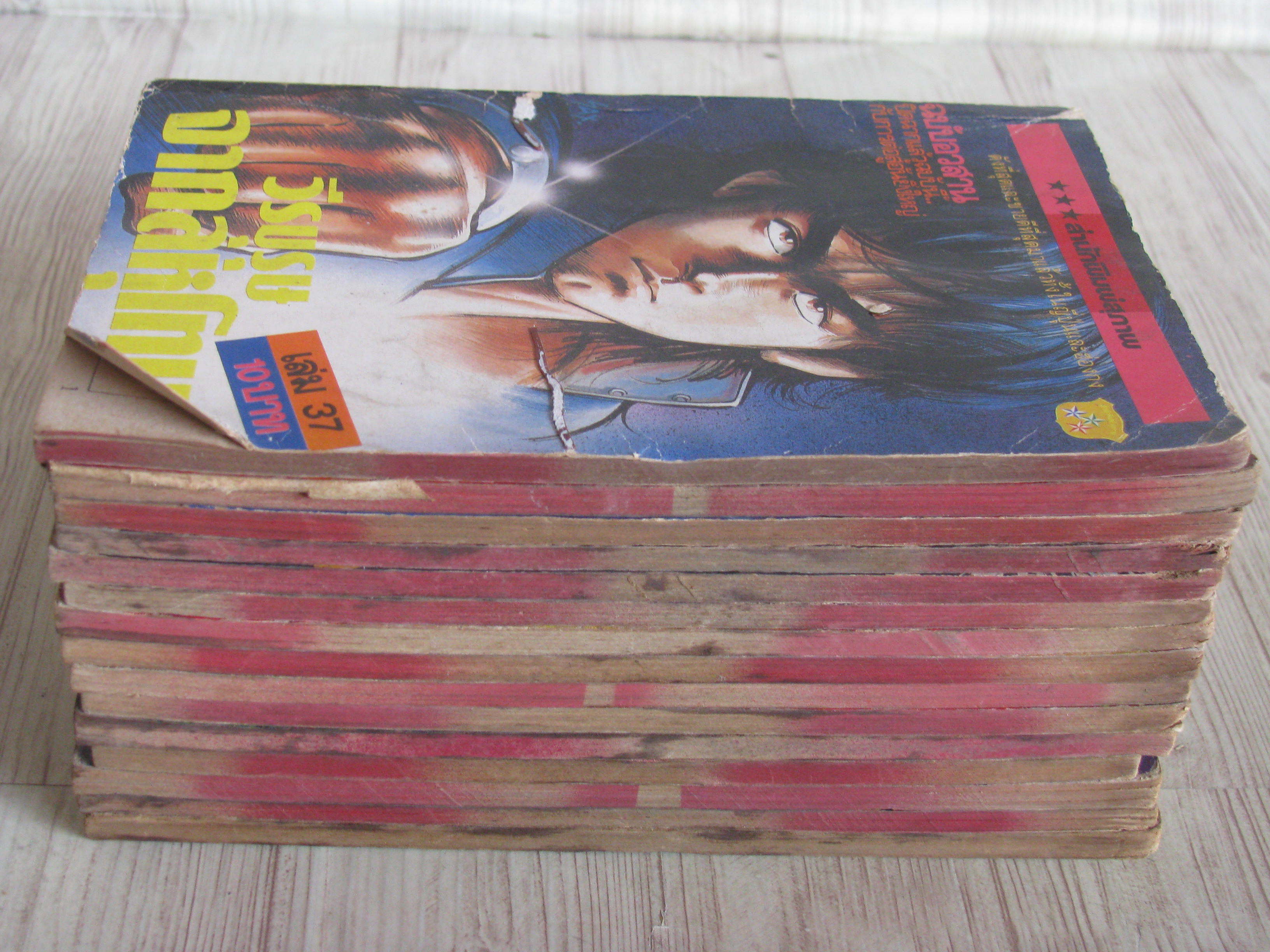 วีรบุรุษจากลหุโทษ ชุด เล่ม 5,6,7,8,13,18,19,20,21,23,32,33,35,36,37 (37 เล่มจบ)