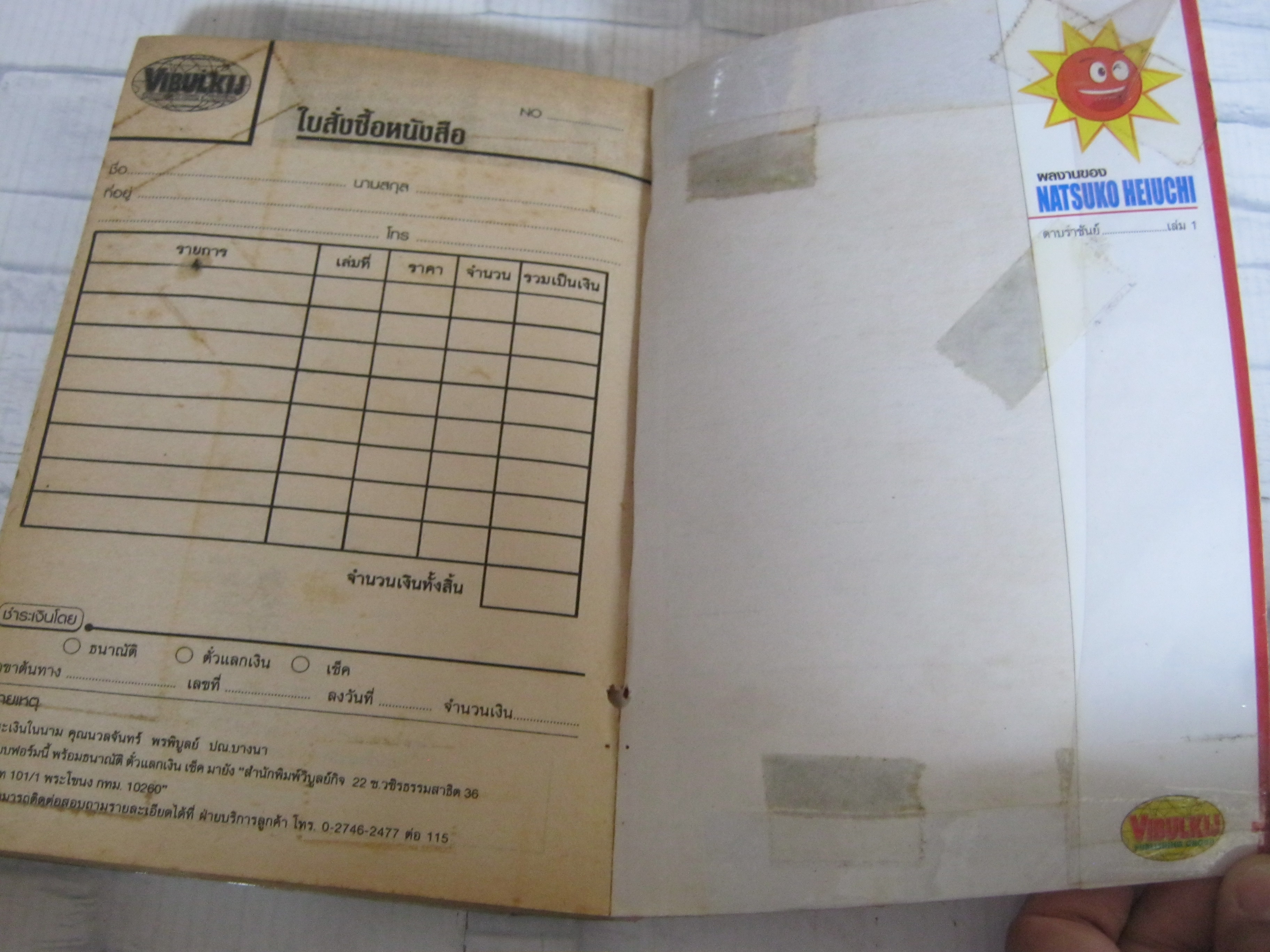 ดาบราชันย์ ครบชุด 4 เล่มจบ Natsuko Heiuchi เขียน ( สภาพเช่าห่อปกพลาสติก )