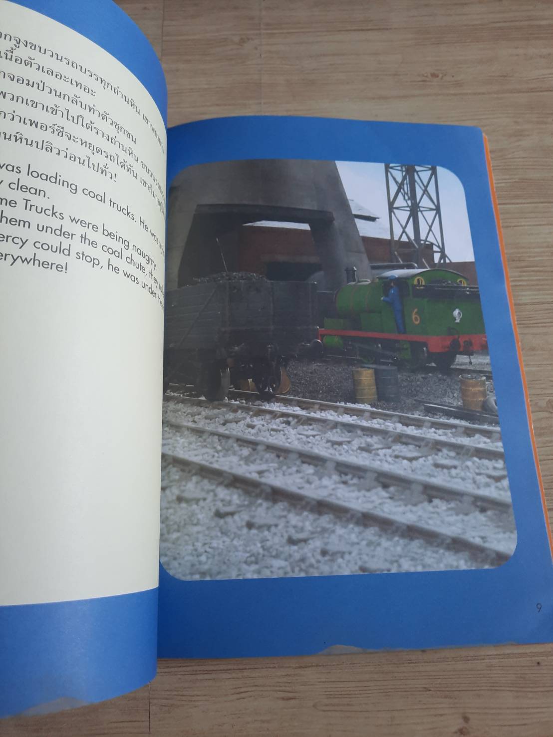 นิทานชุด โทมัสยอดหัวรถจักร เพอร์ซีย์เคลือบช็อกโกแลต***สินค้าหมด***