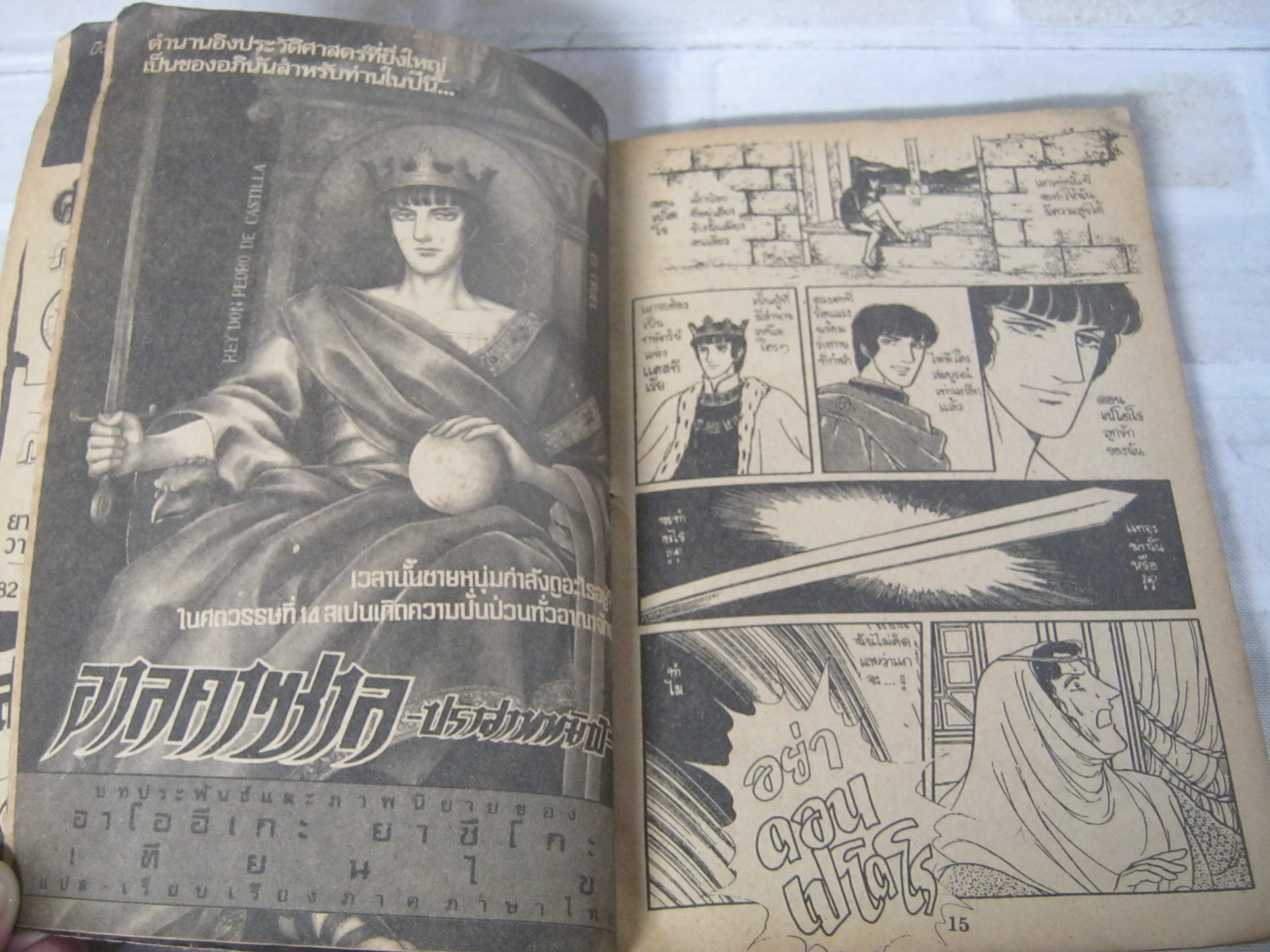 พาฝัน เล่ม 35